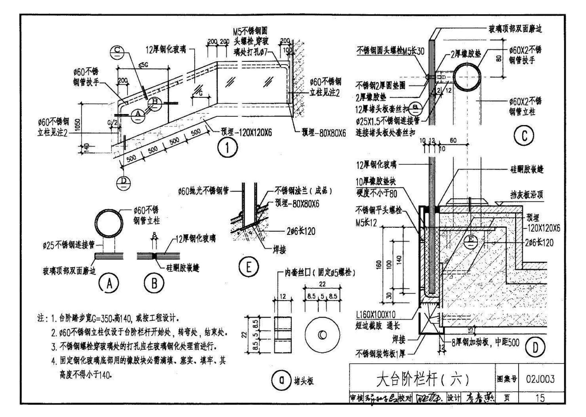 02J003--室外工程