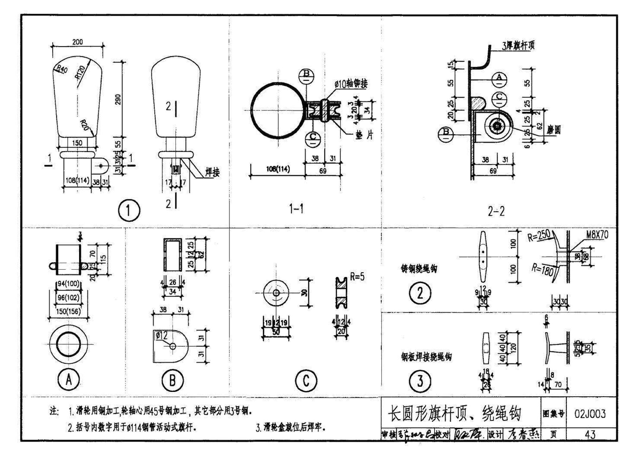 02J003--室外工程