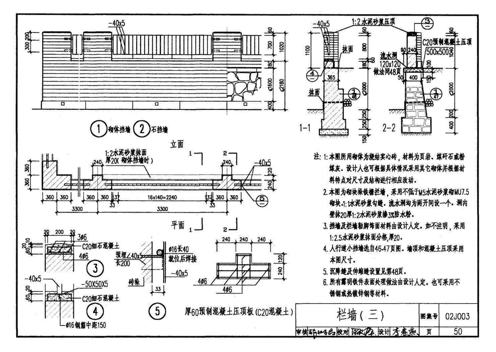 02J003--室外工程