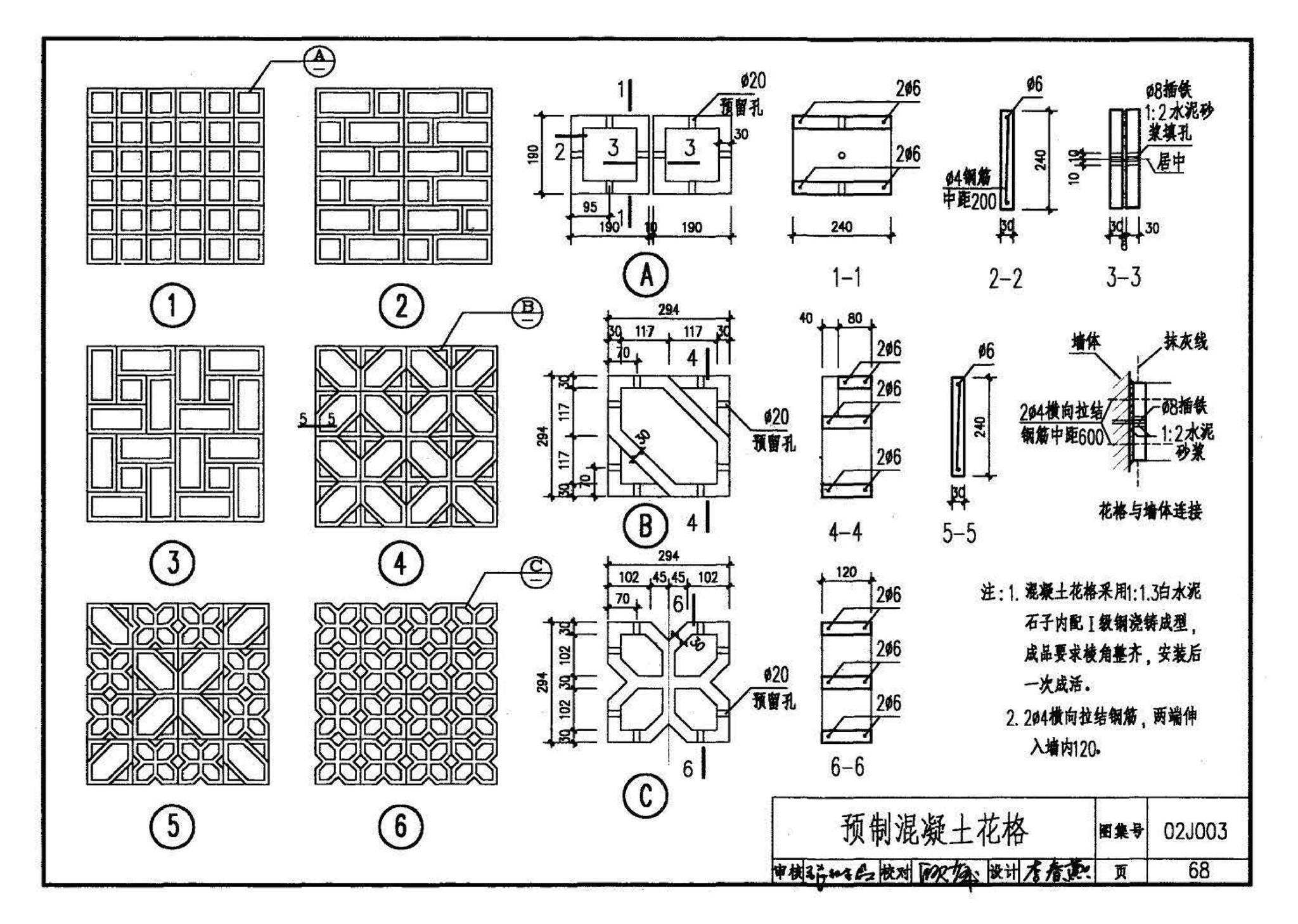 02J003--室外工程