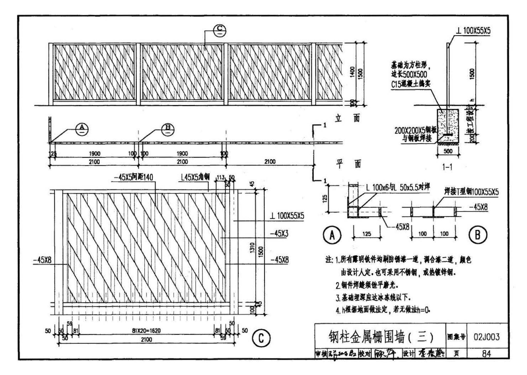 02J003--室外工程