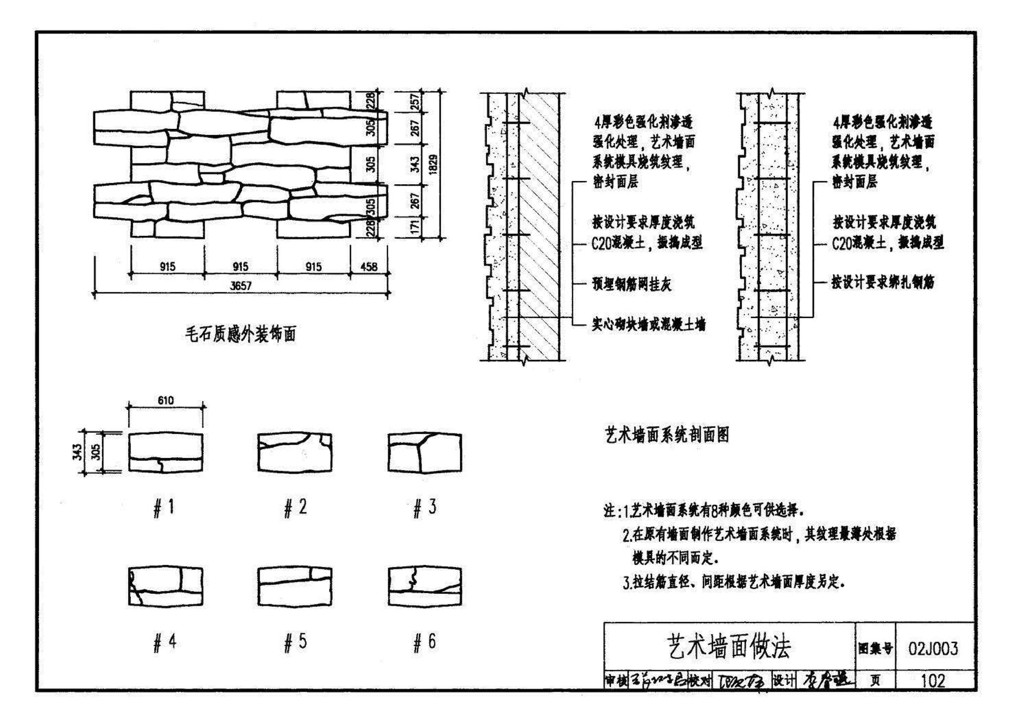 02J003--室外工程