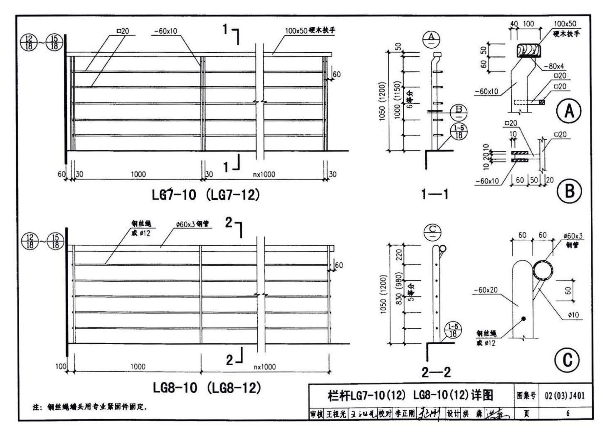 02J401、02(03)J401--钢梯（含2003年局部修改版）