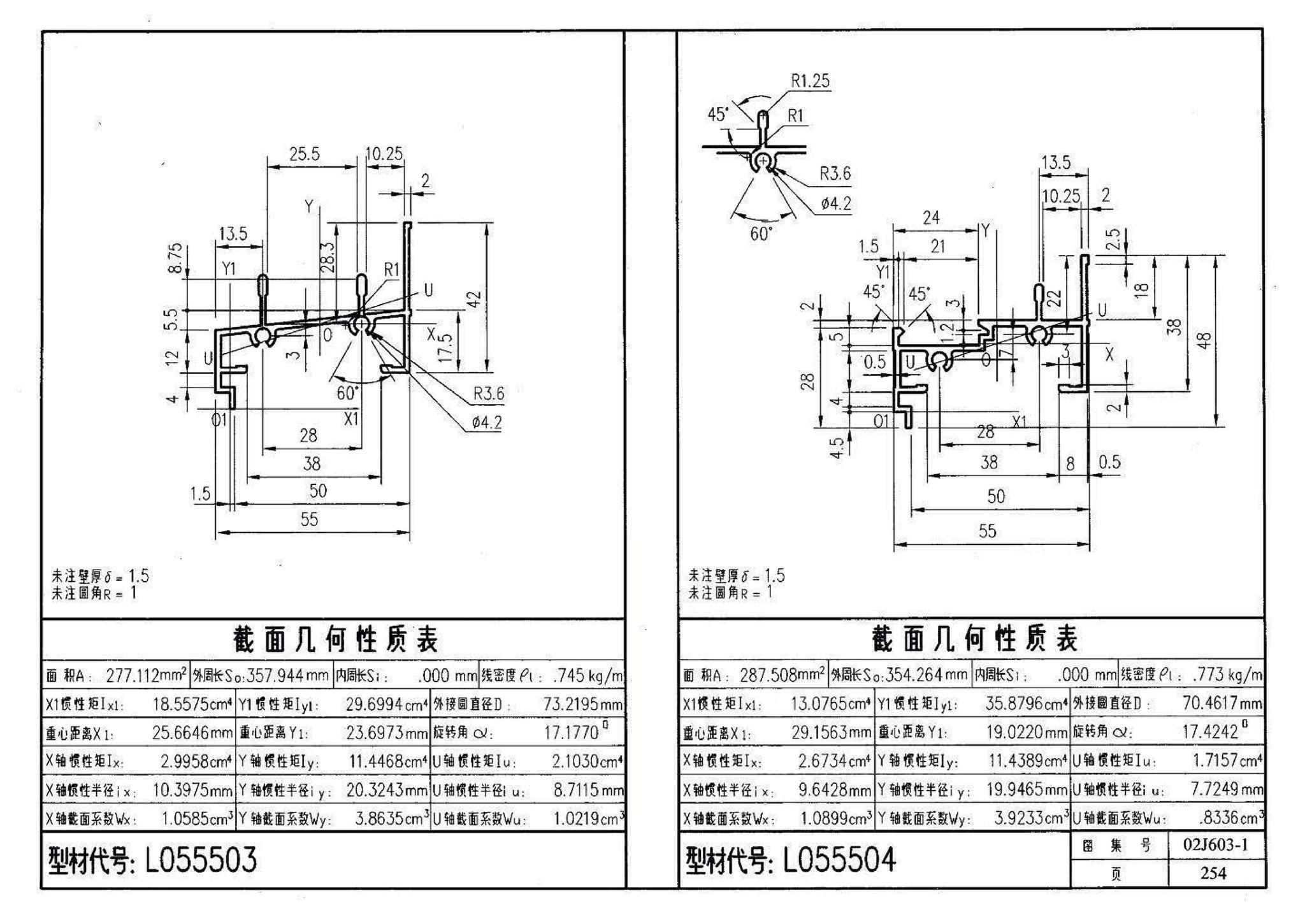 02J603-1--铝合金门窗