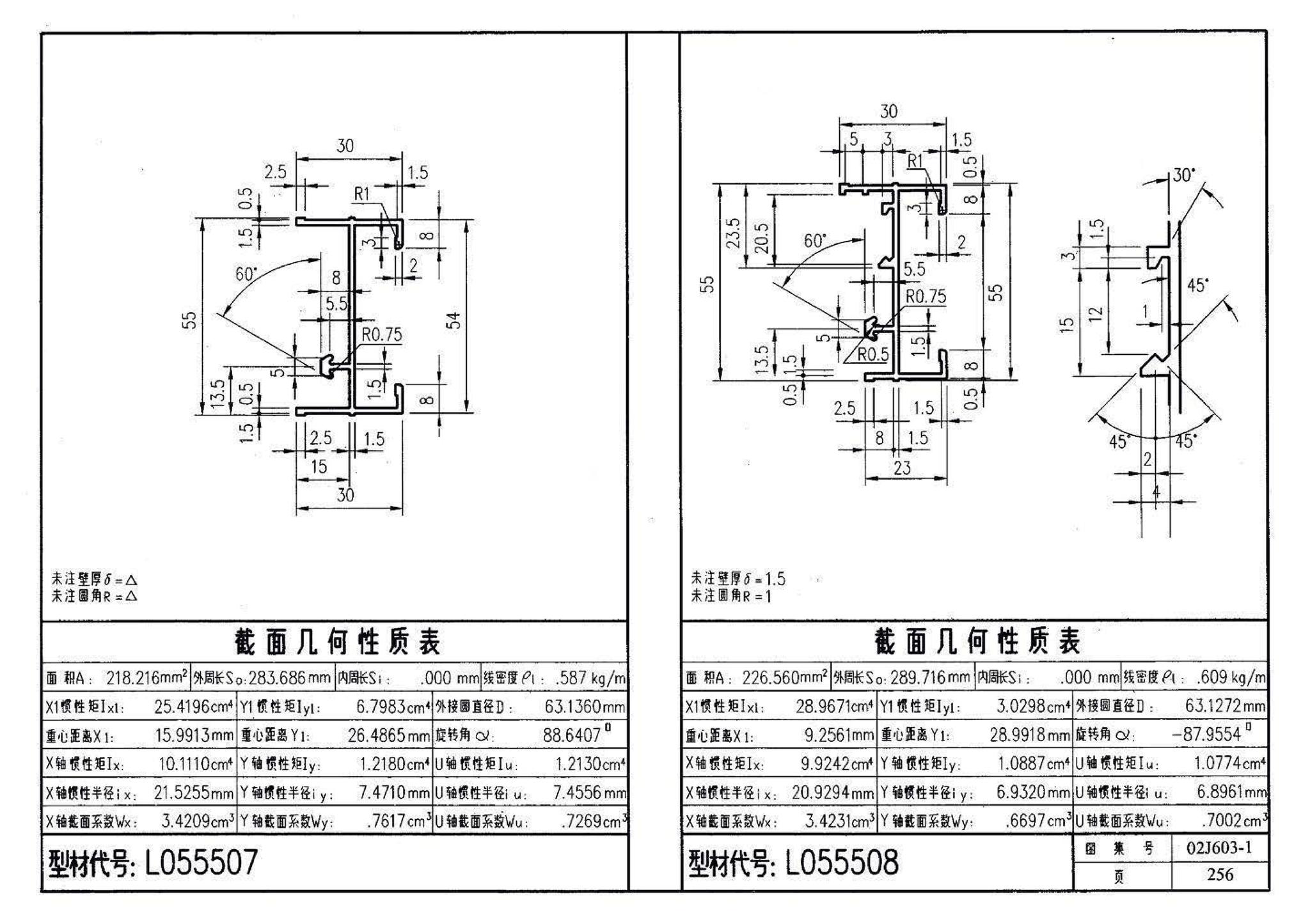 02J603-1--铝合金门窗