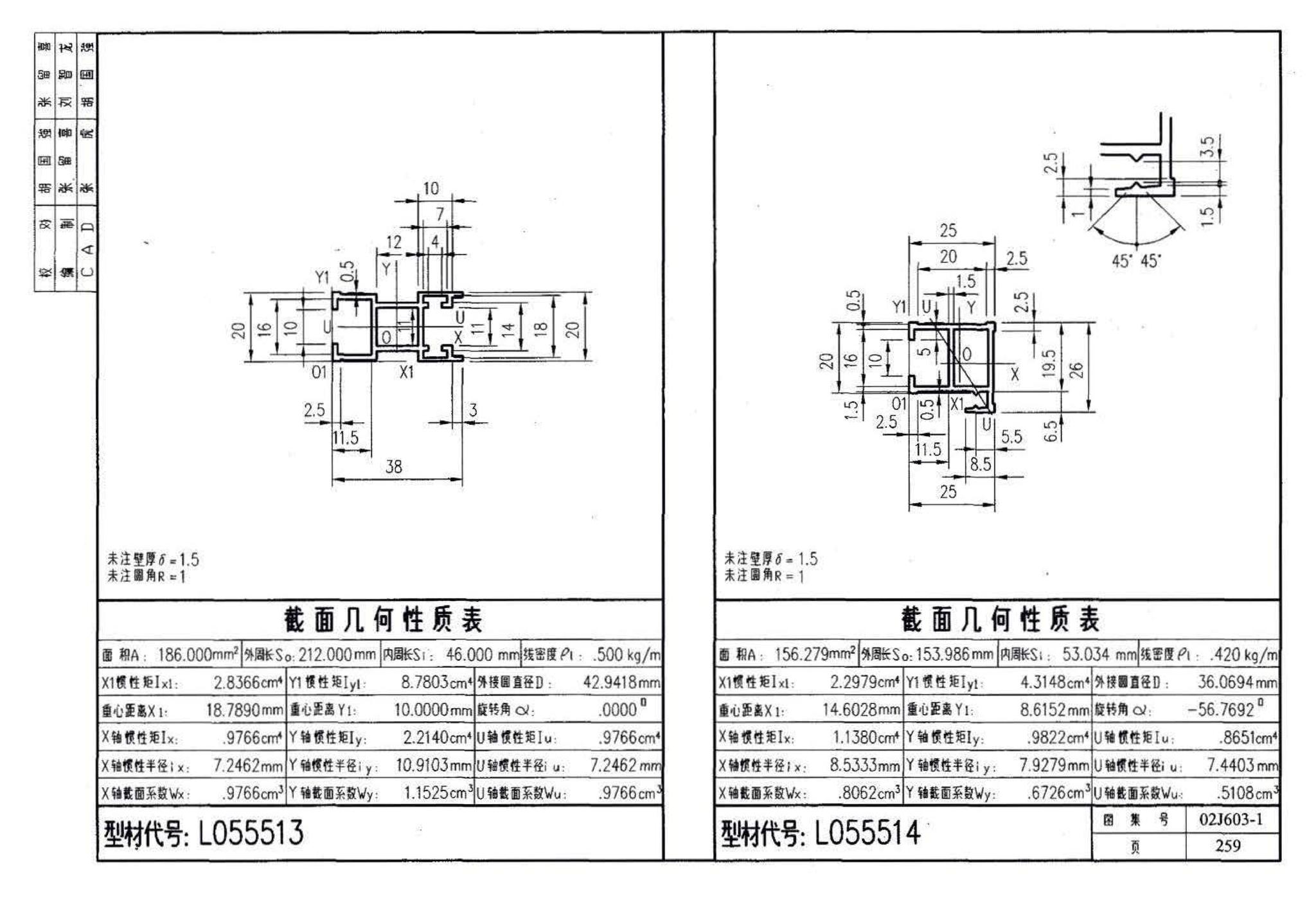 02J603-1--铝合金门窗