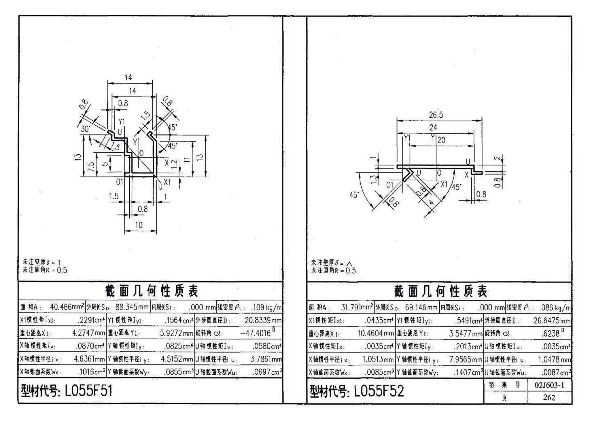 02J603-1--铝合金门窗