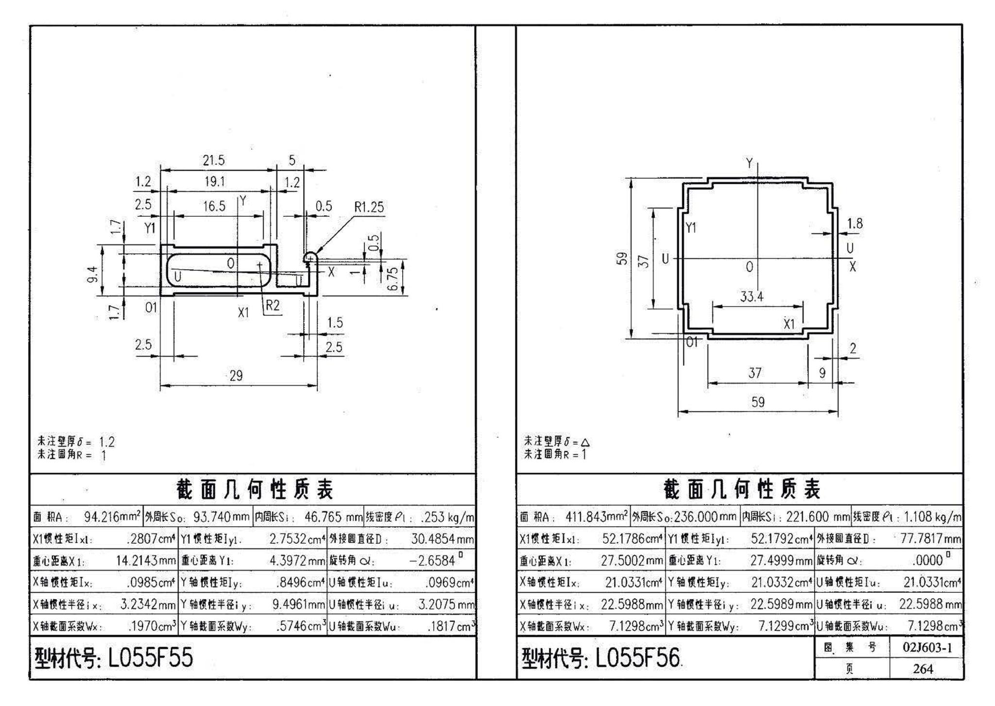 02J603-1--铝合金门窗