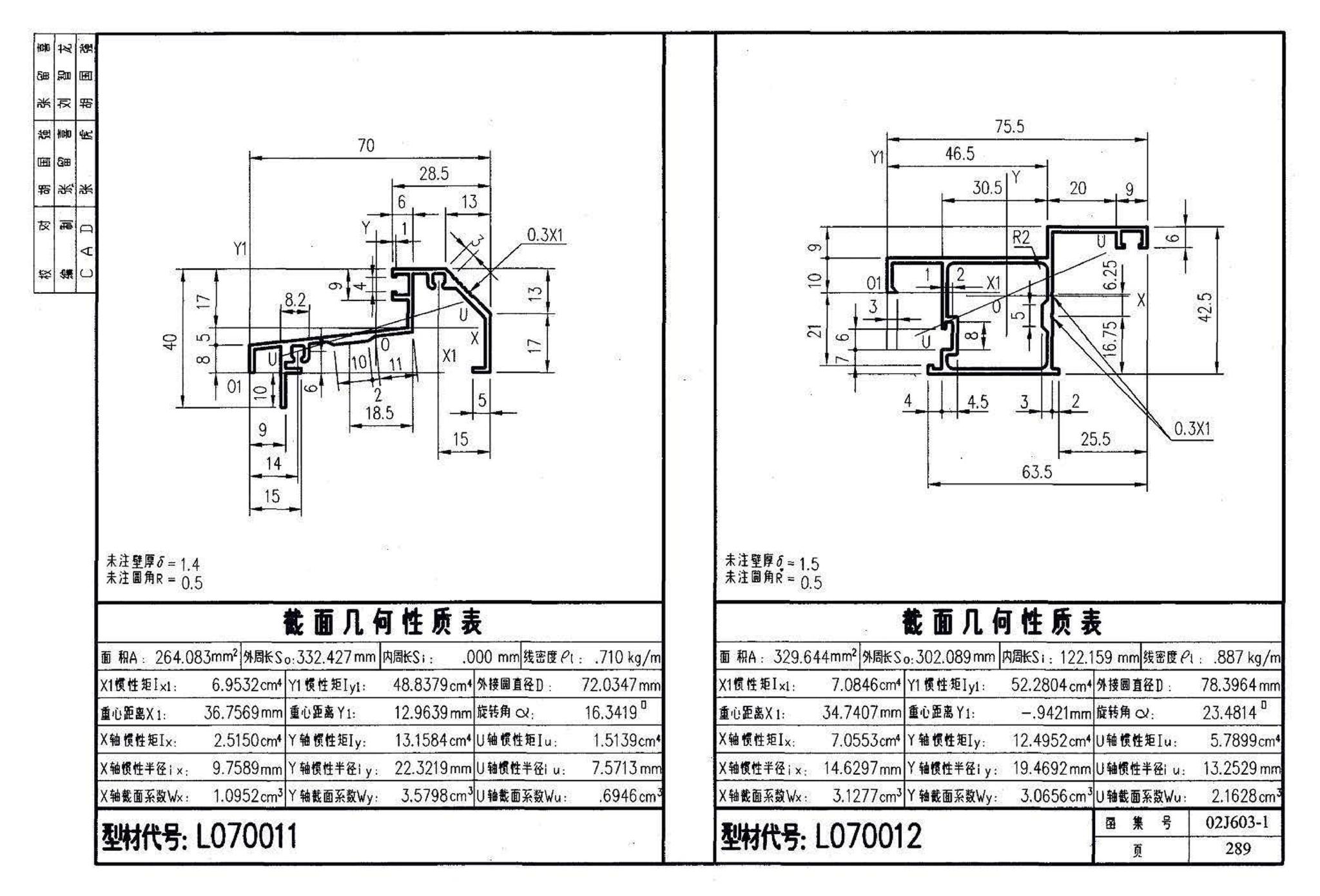 02J603-1--铝合金门窗