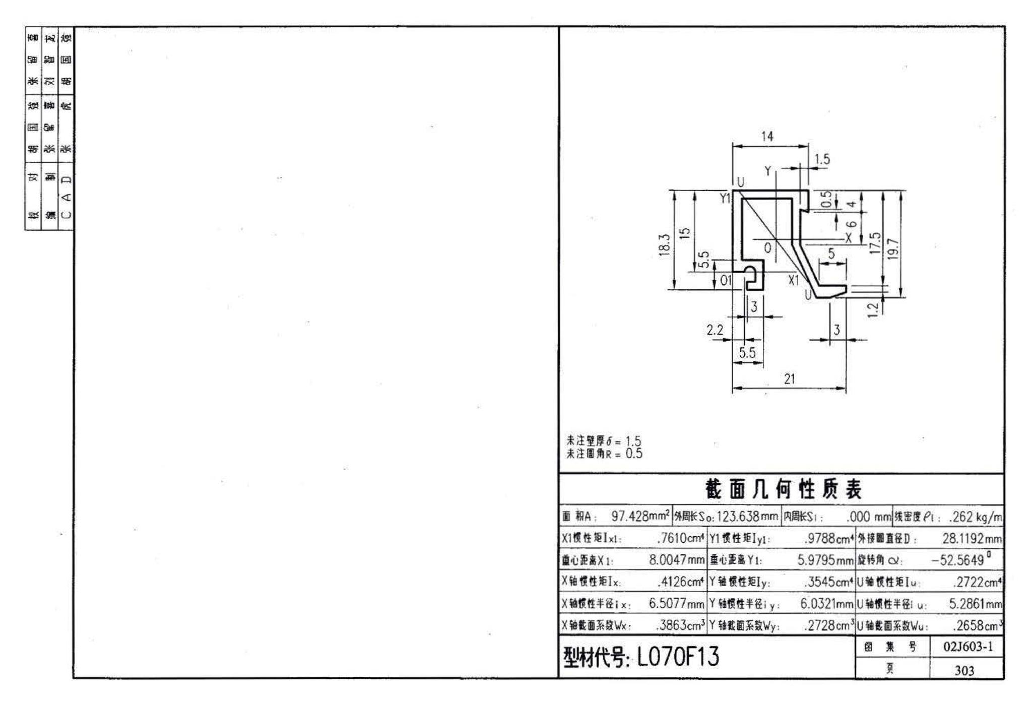 02J603-1--铝合金门窗