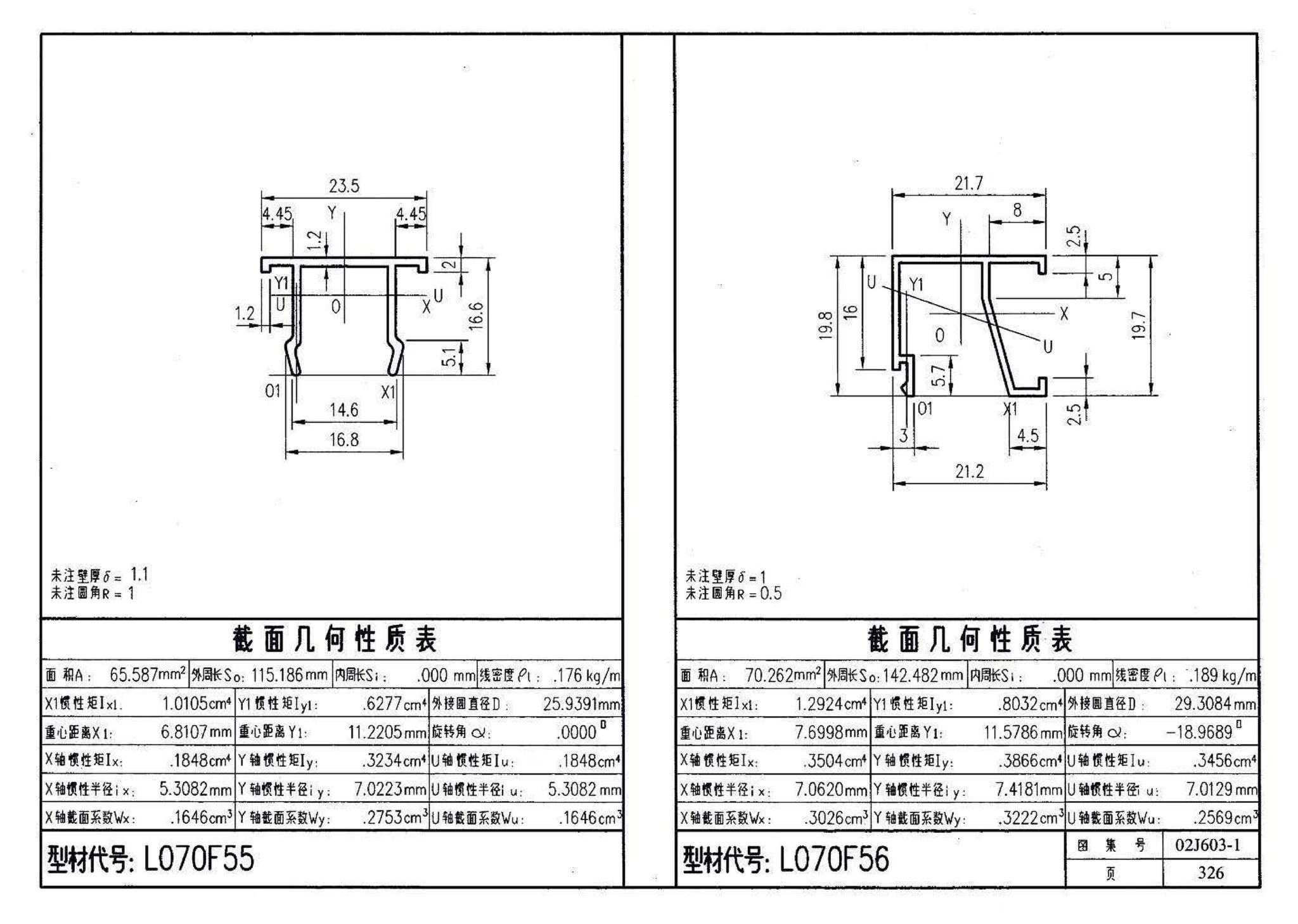 02J603-1--铝合金门窗