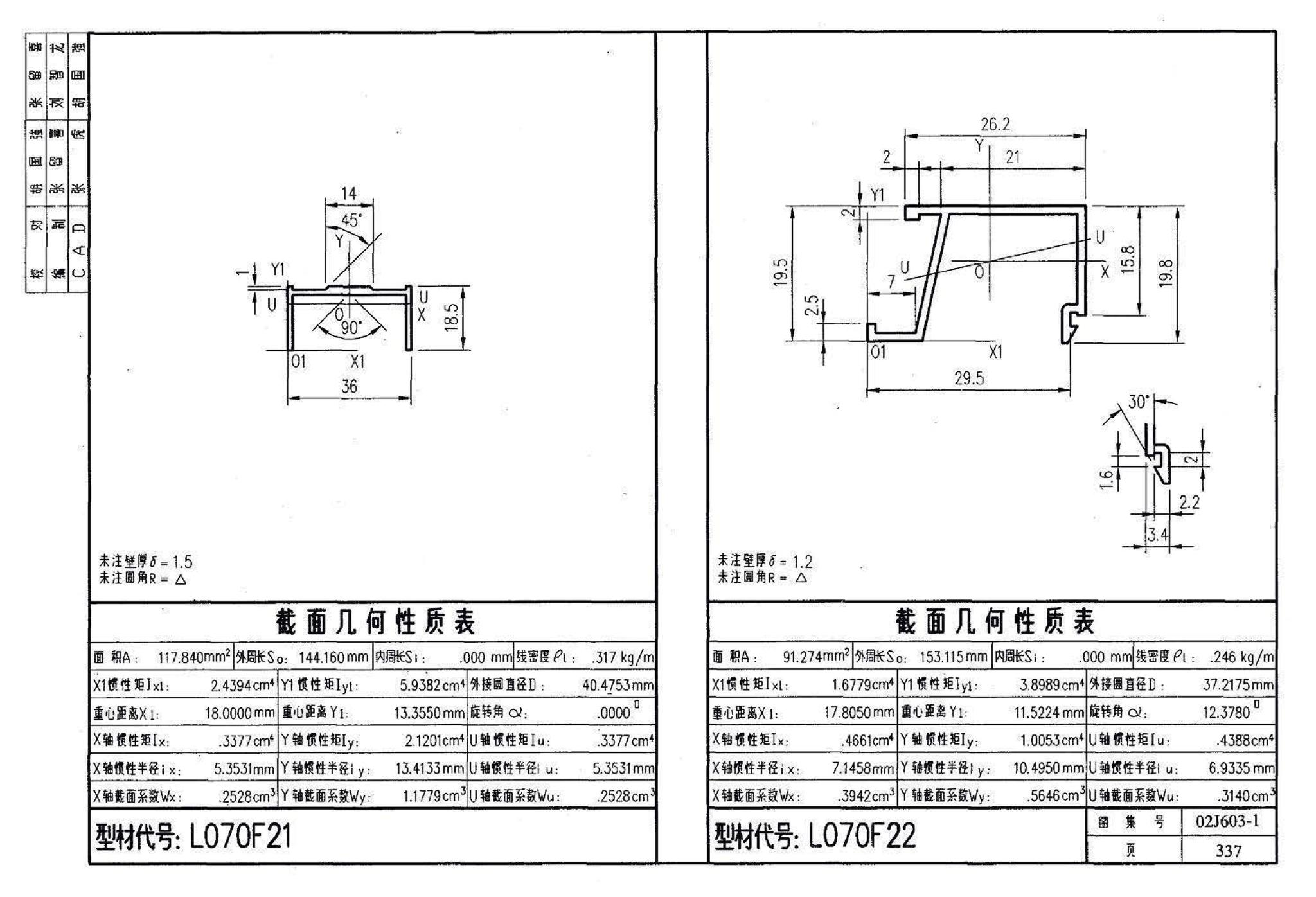 02J603-1--铝合金门窗