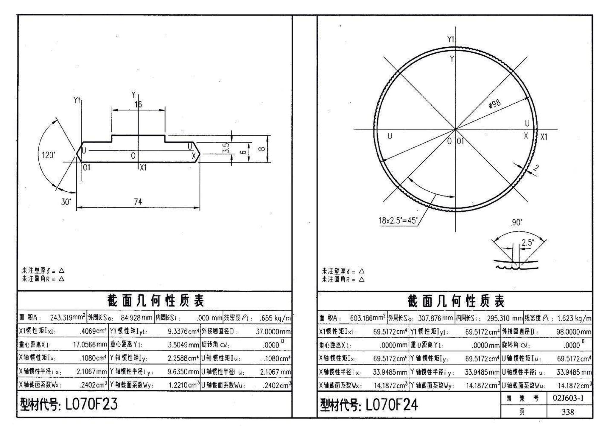 02J603-1--铝合金门窗