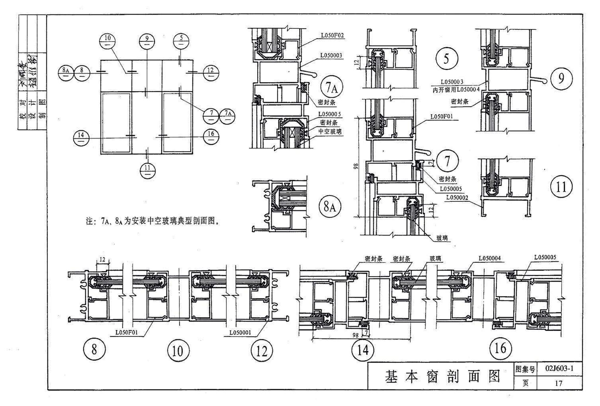 02J603-1--铝合金门窗