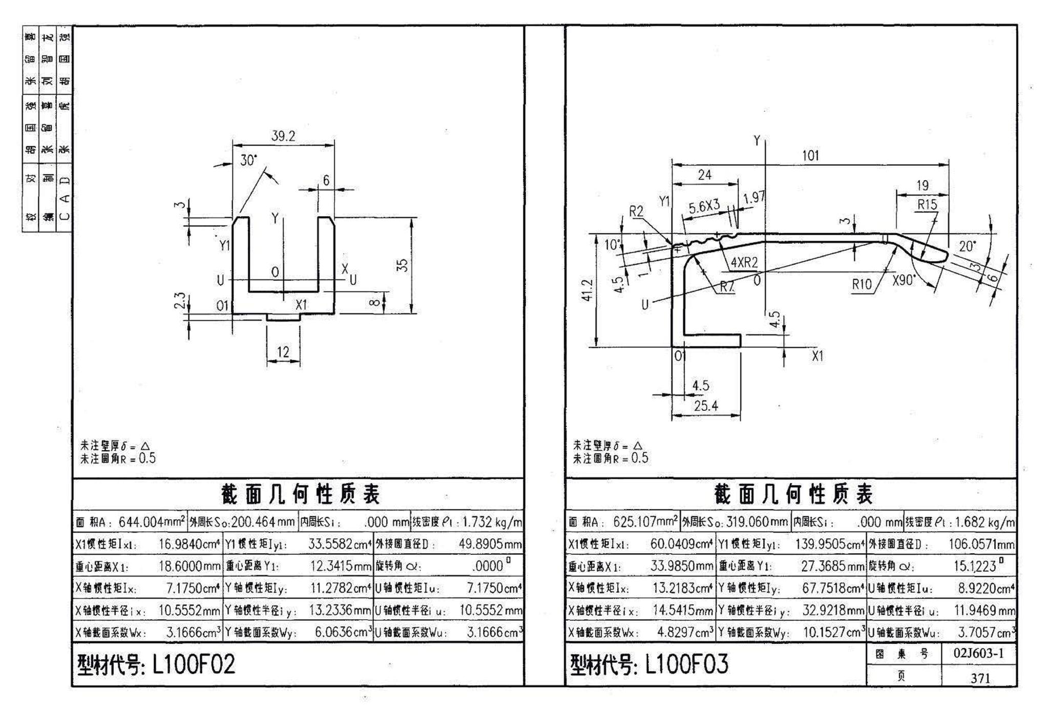 02J603-1--铝合金门窗