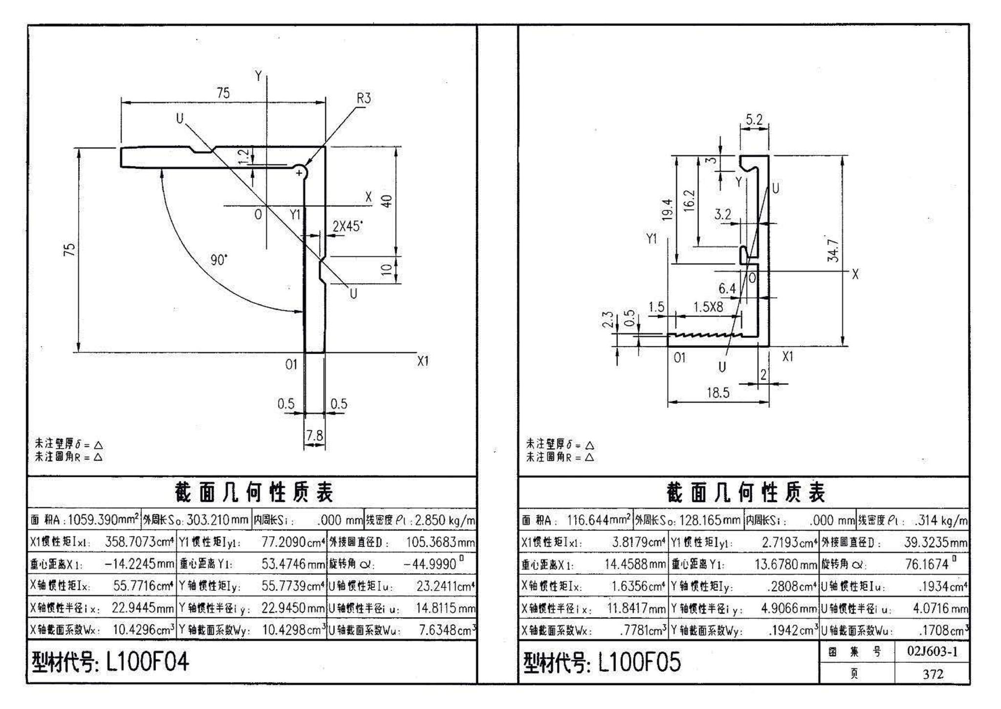 02J603-1--铝合金门窗