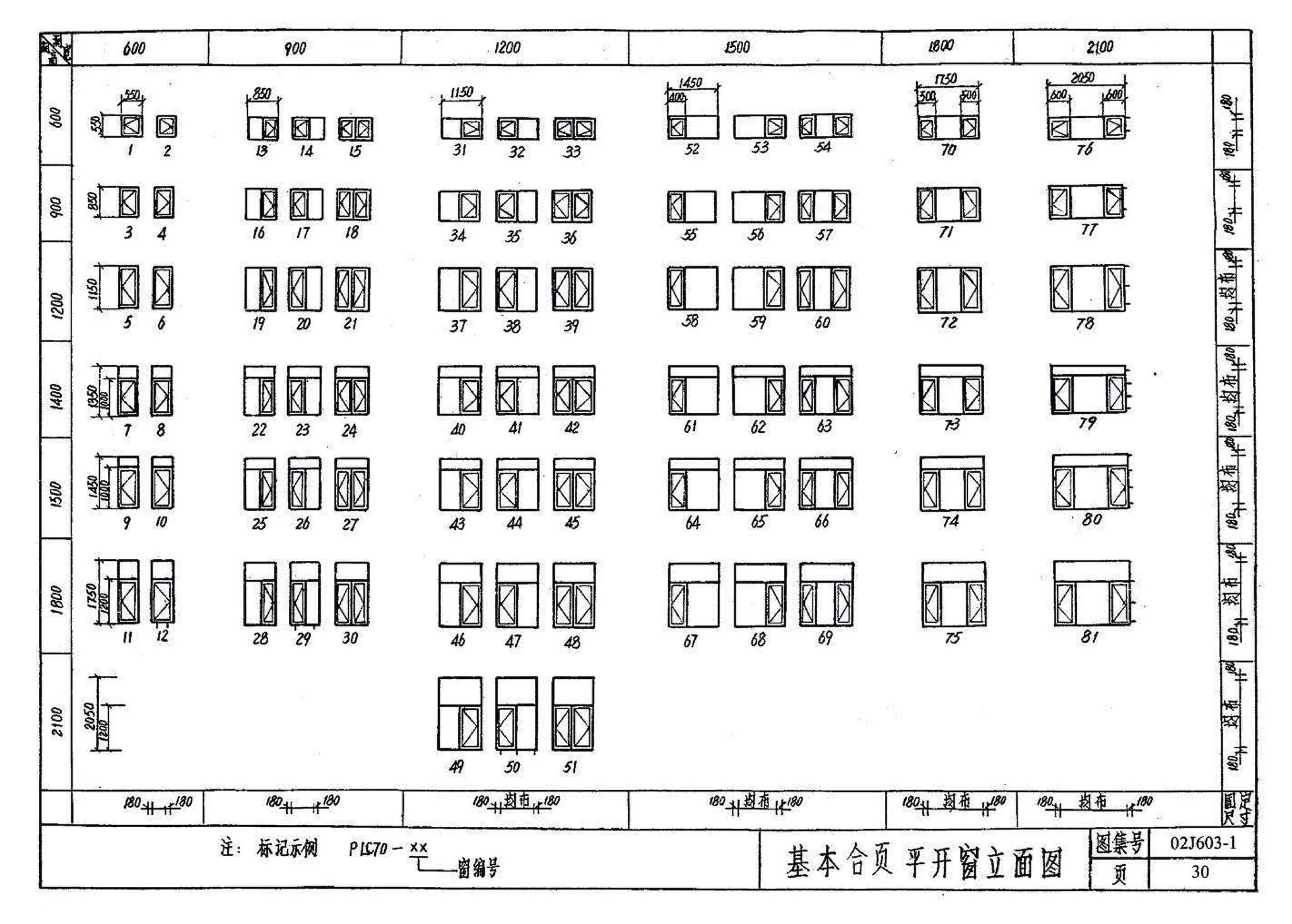 02J603-1--铝合金门窗