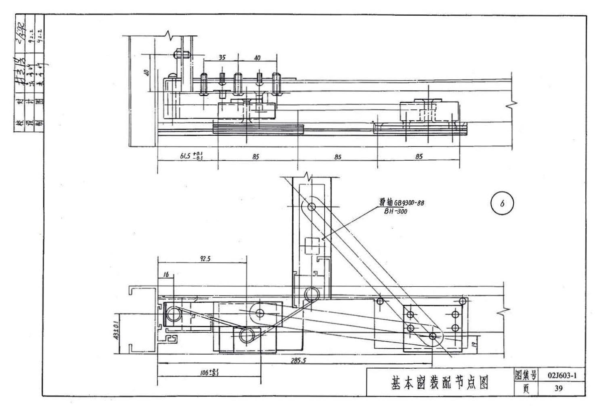 02J603-1--铝合金门窗