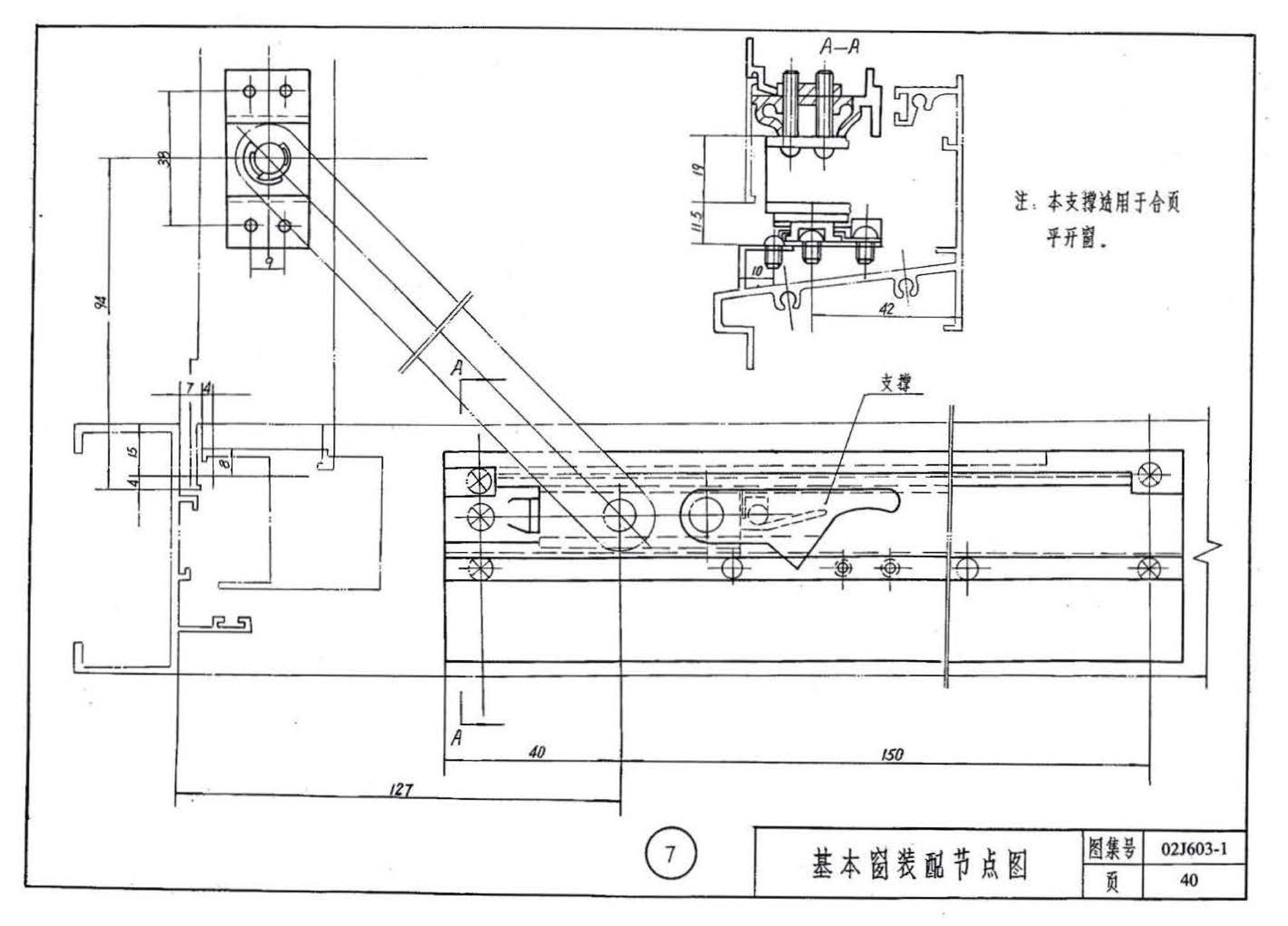 02J603-1--铝合金门窗