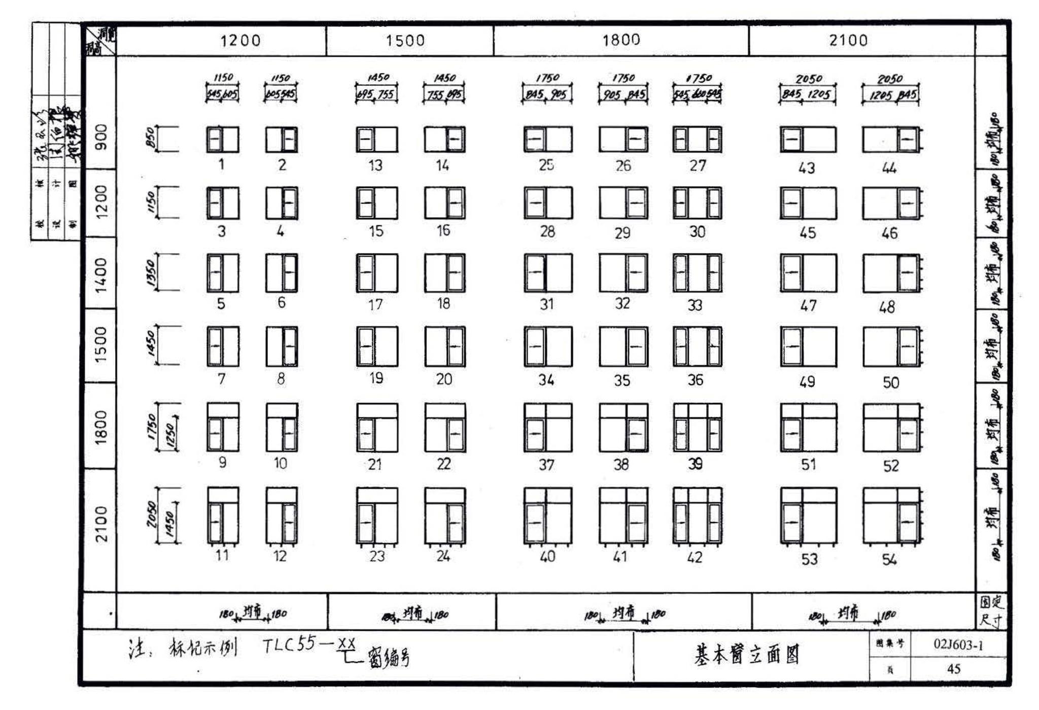 02J603-1--铝合金门窗