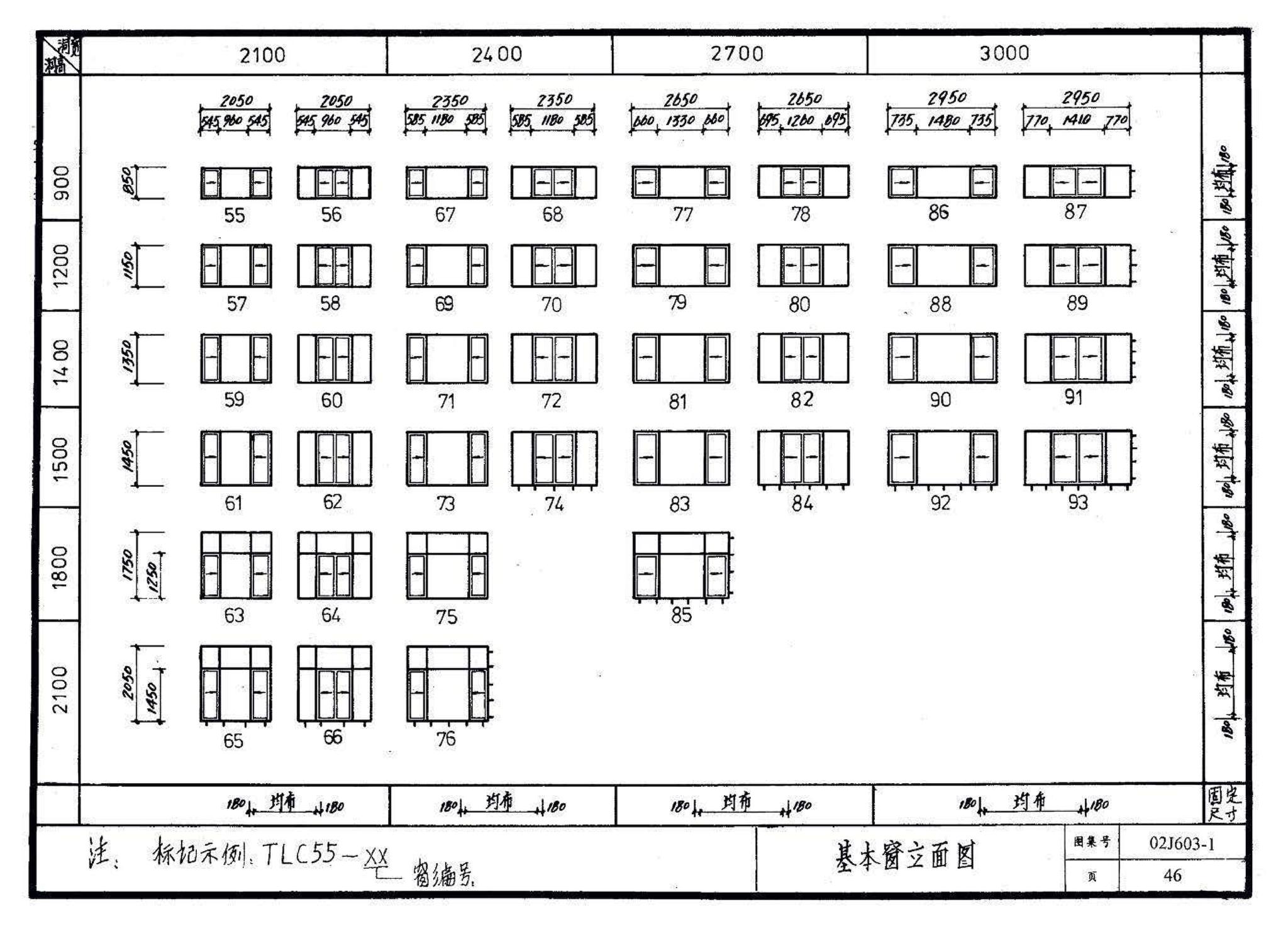 02J603-1--铝合金门窗