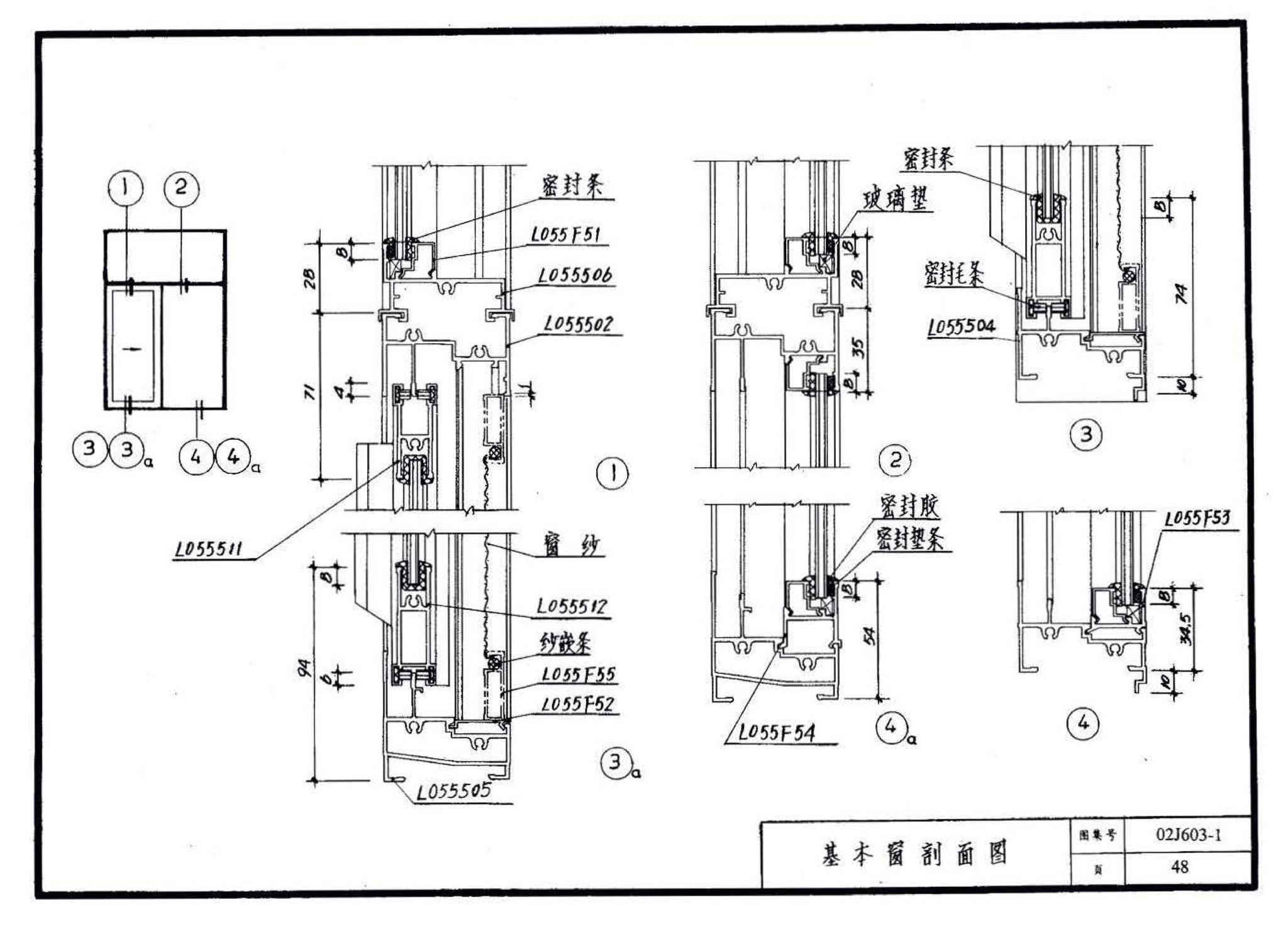 02J603-1--铝合金门窗