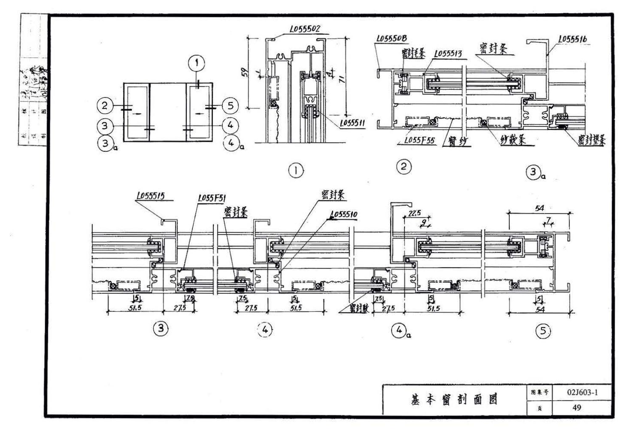 02J603-1--铝合金门窗