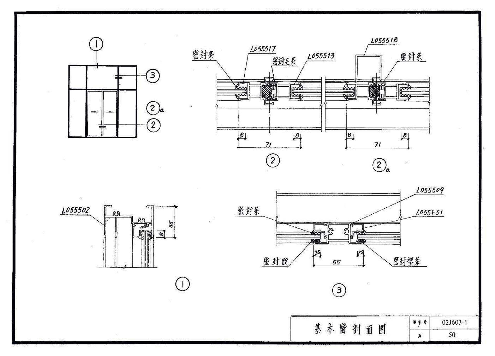 02J603-1--铝合金门窗