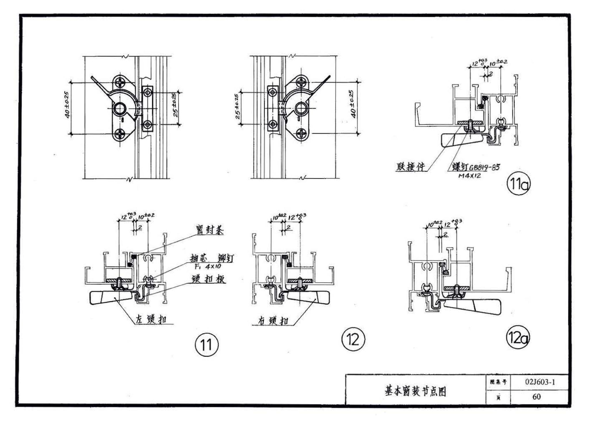 02J603-1--铝合金门窗