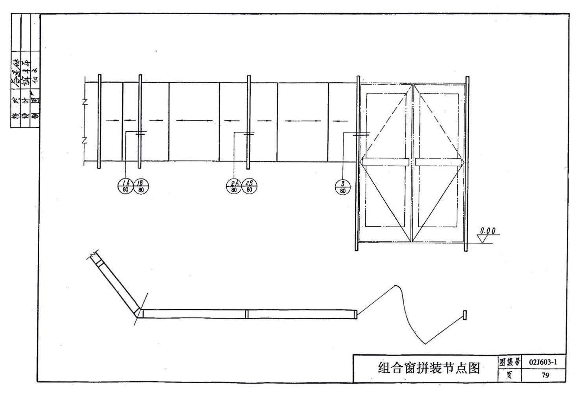 02J603-1--铝合金门窗