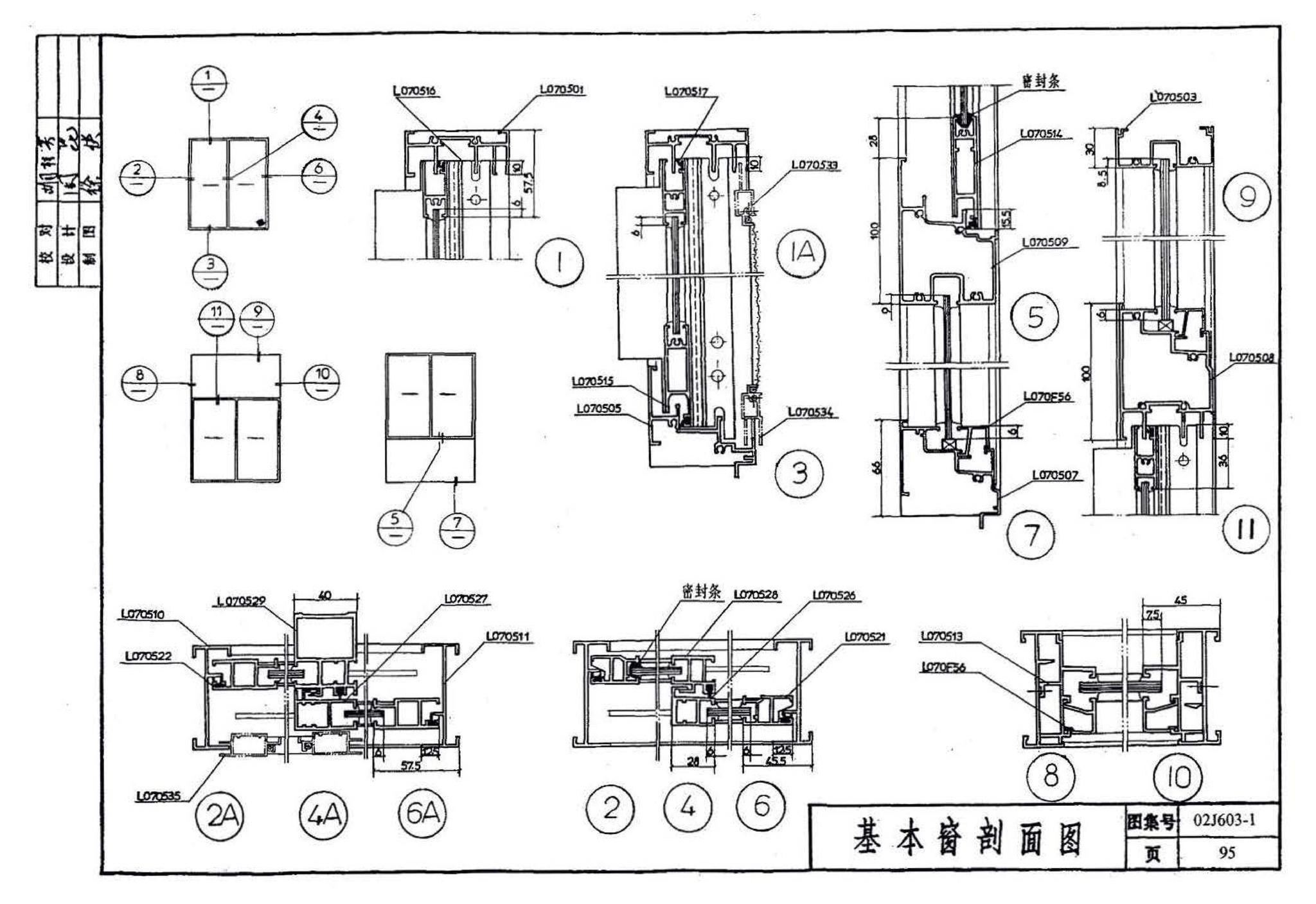 02J603-1--铝合金门窗