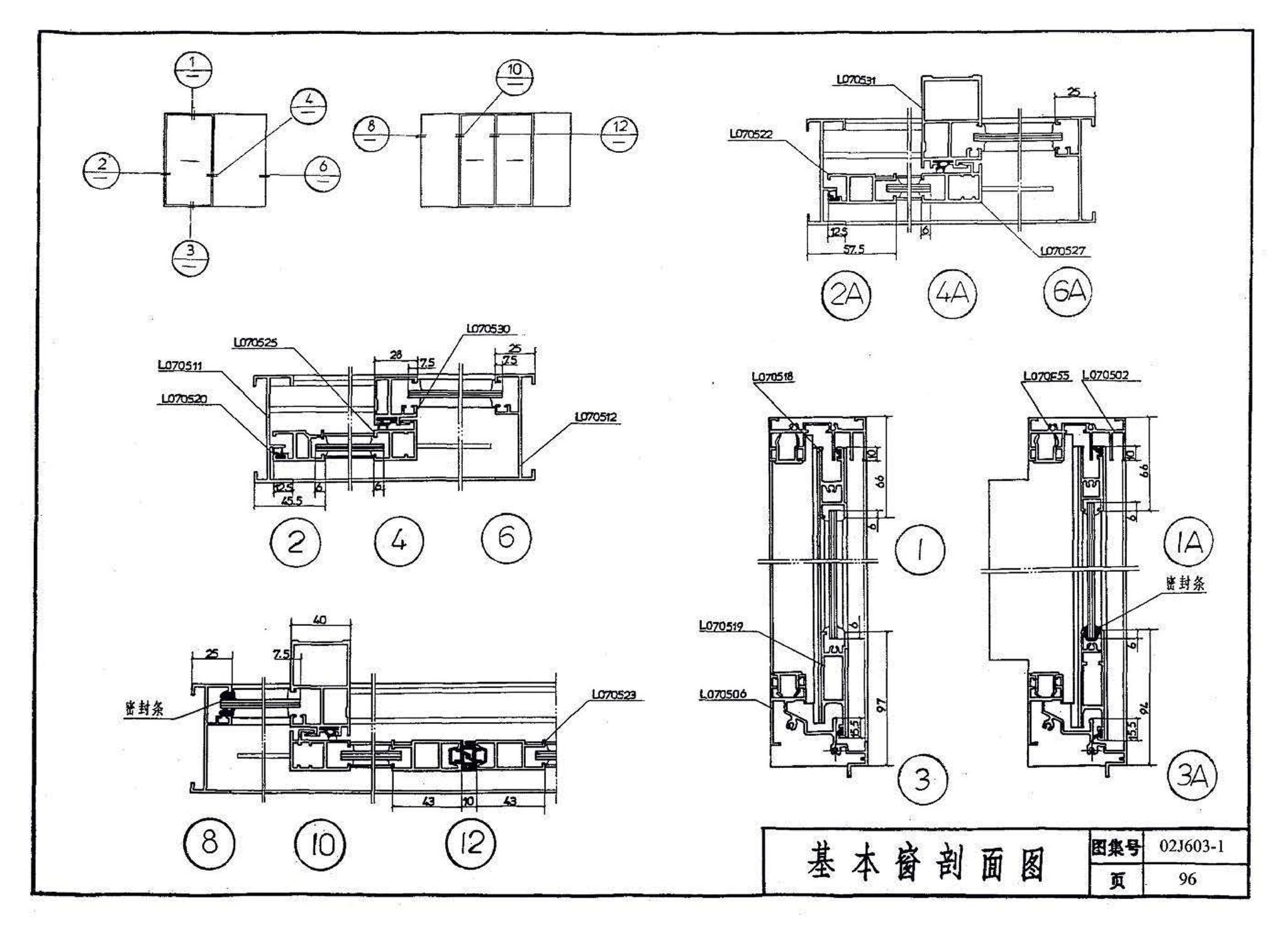 02J603-1--铝合金门窗