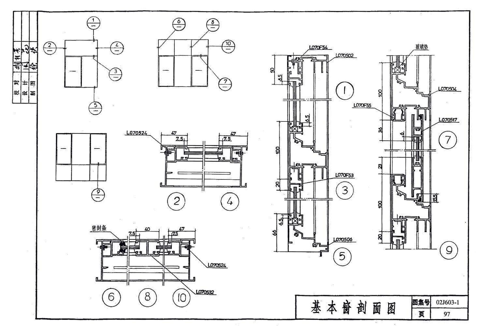 02J603-1--铝合金门窗