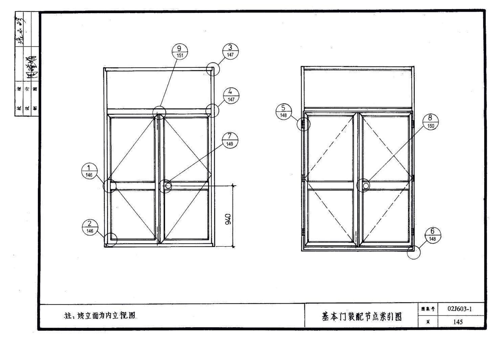 02J603-1--铝合金门窗