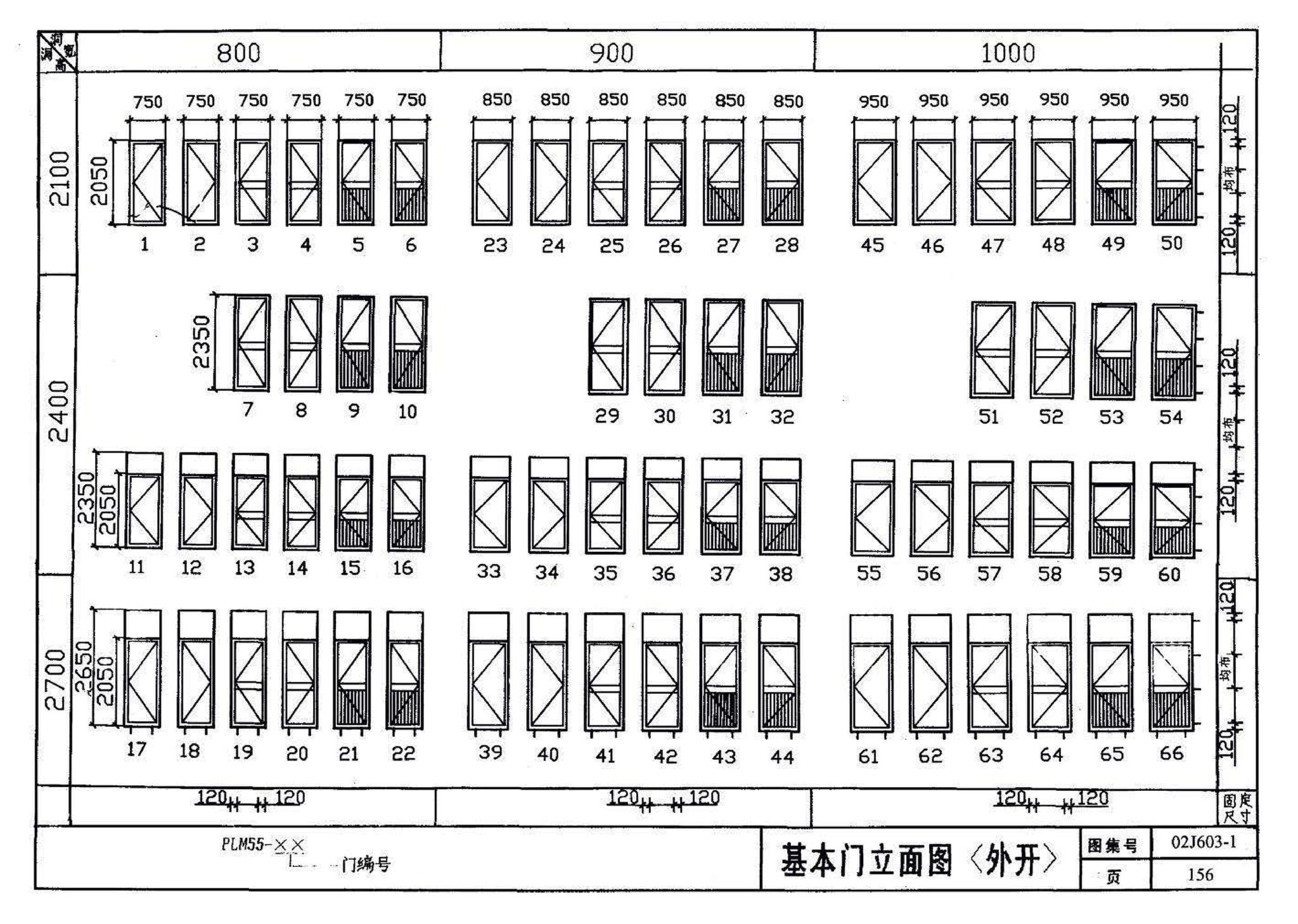 02J603-1--铝合金门窗