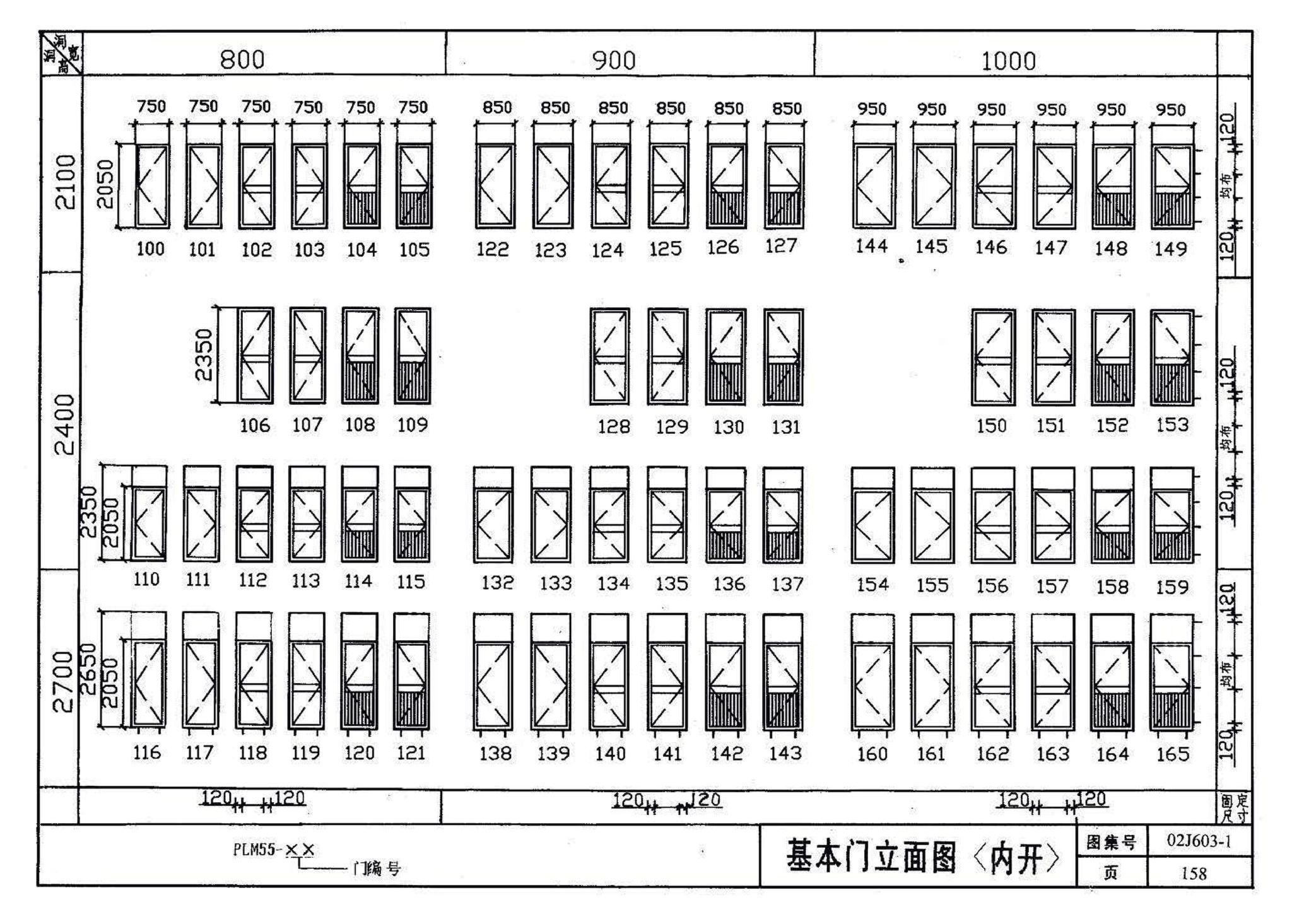 02J603-1--铝合金门窗