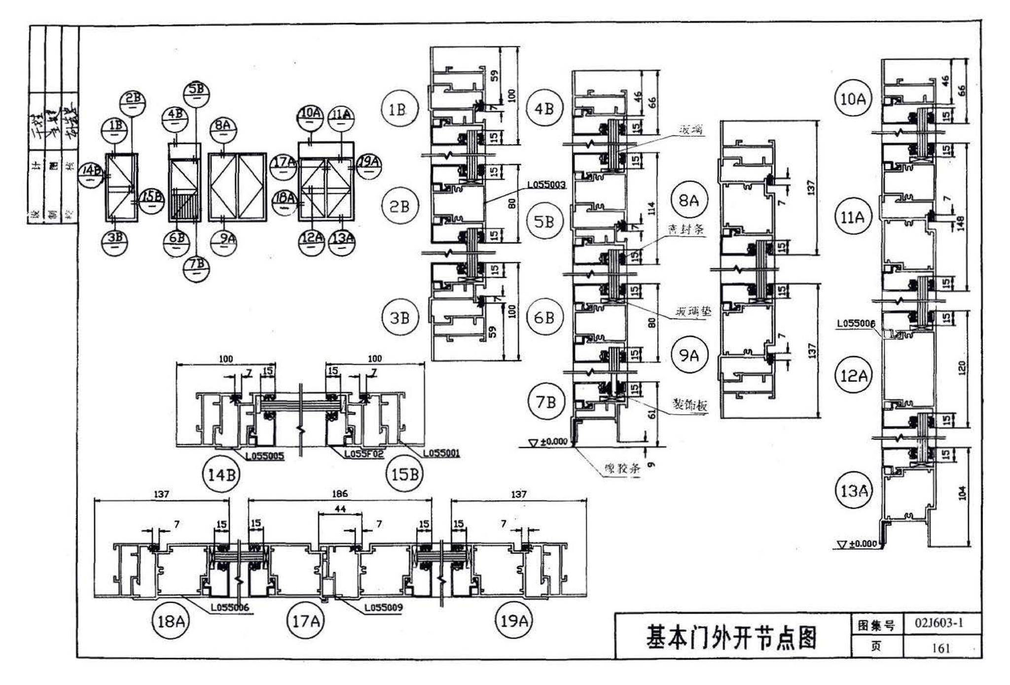 02J603-1--铝合金门窗