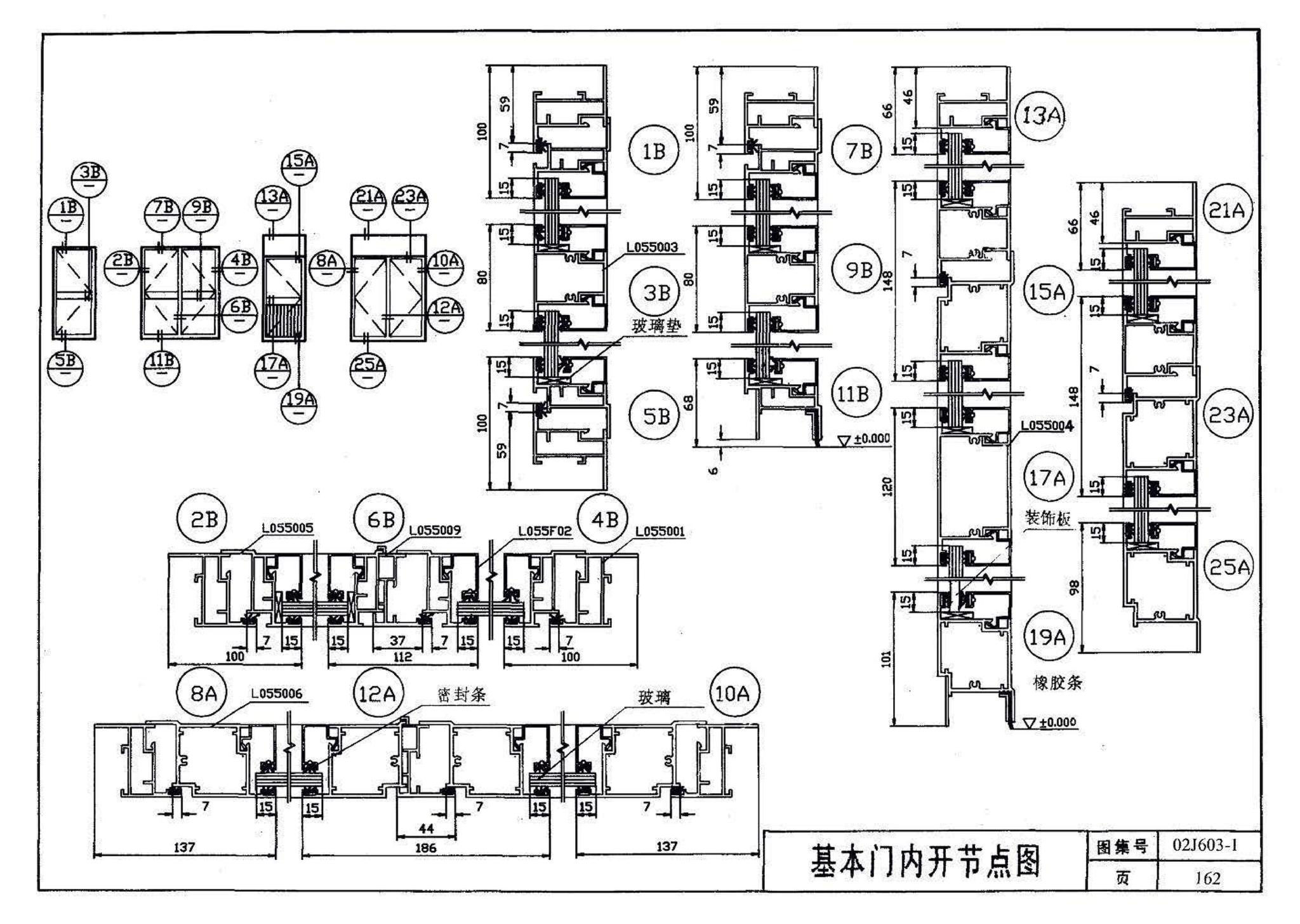 02J603-1--铝合金门窗