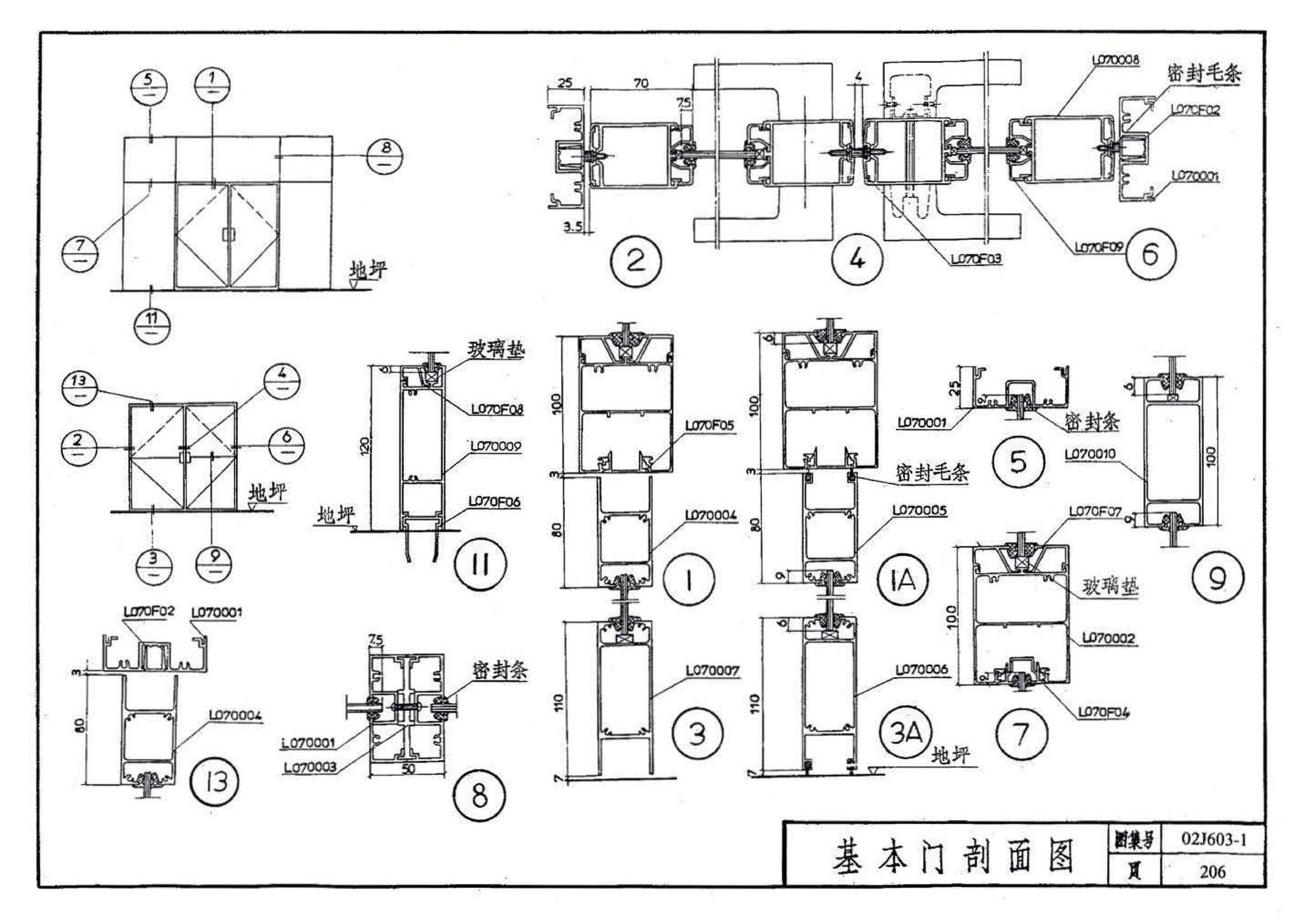 02J603-1--铝合金门窗