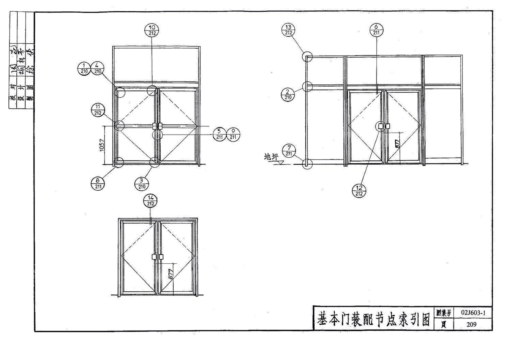 02J603-1--铝合金门窗