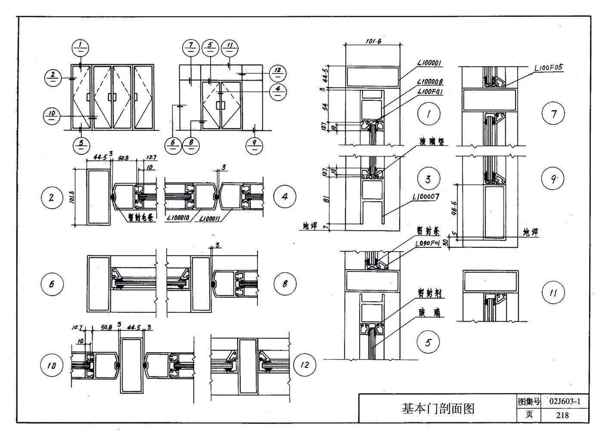 02J603-1--铝合金门窗