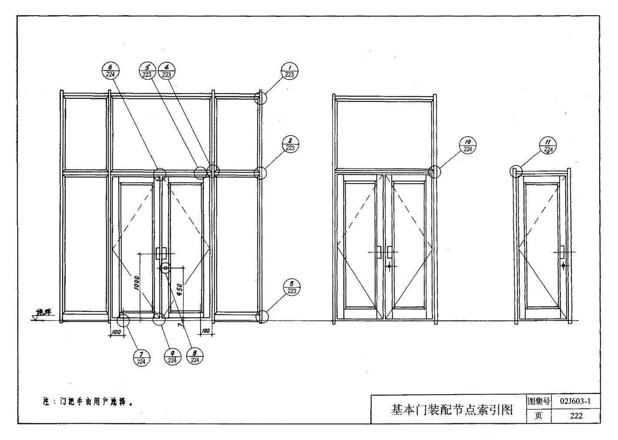 02J603-1--铝合金门窗