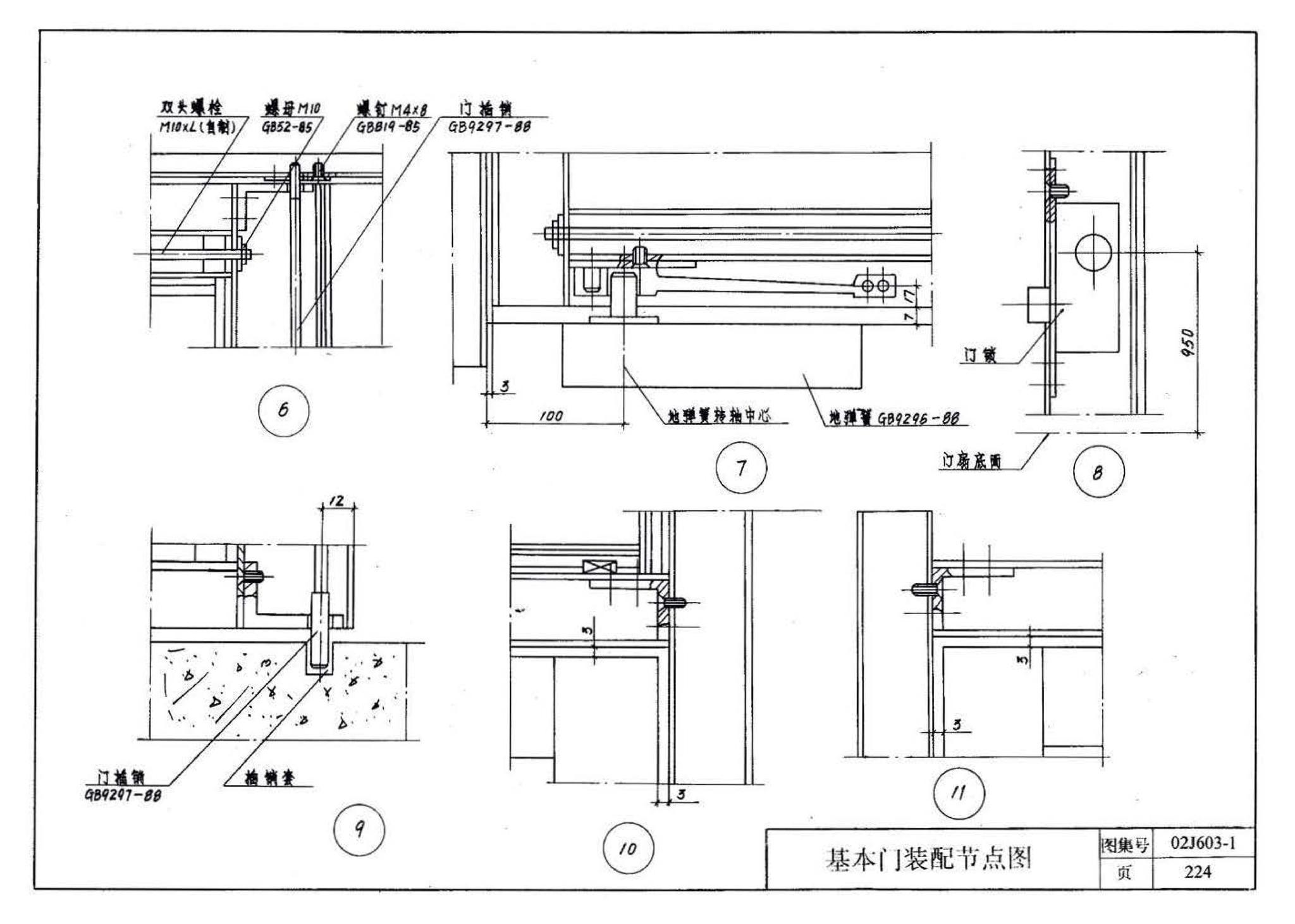 02J603-1--铝合金门窗