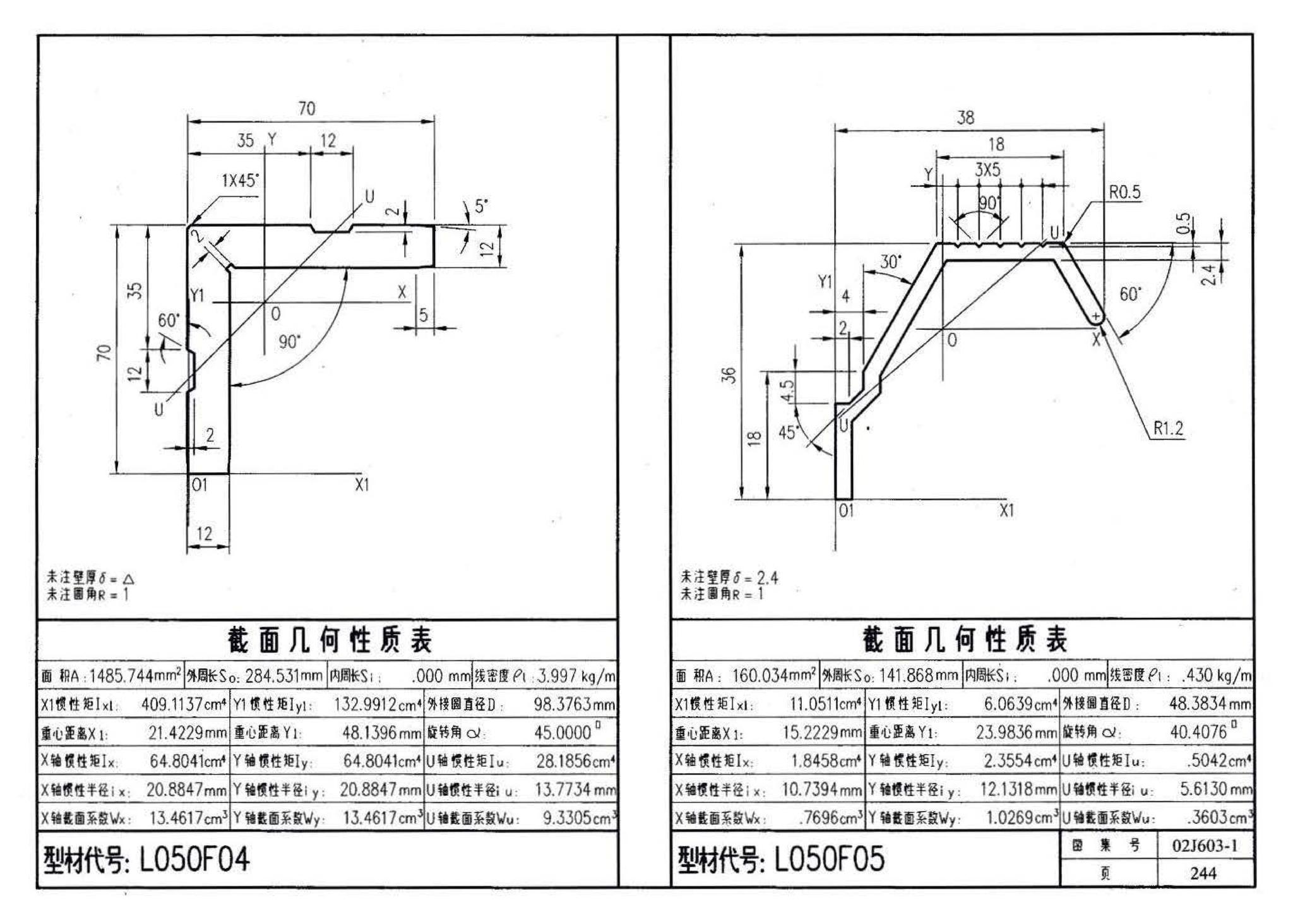 02J603-1--铝合金门窗