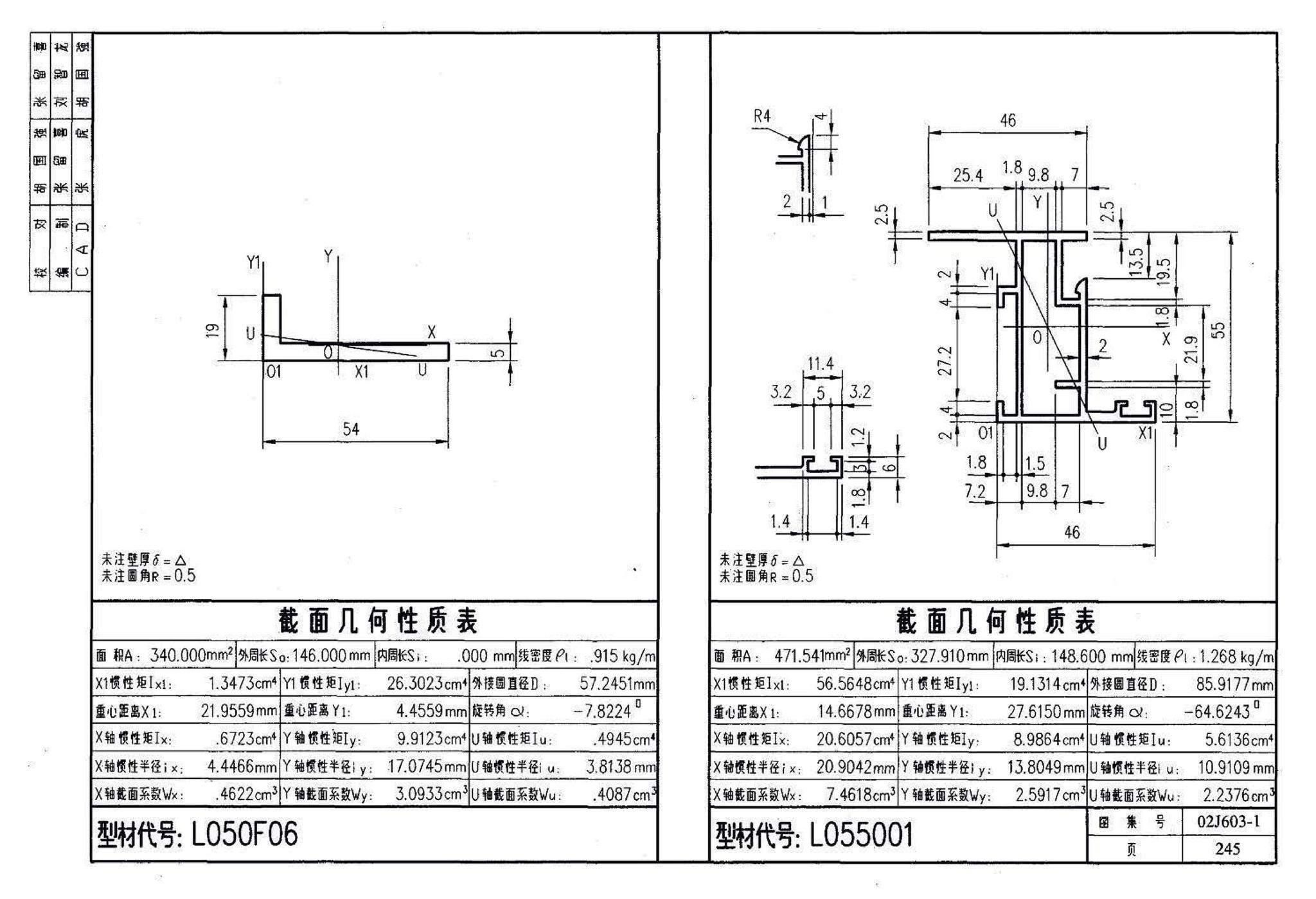 02J603-1--铝合金门窗