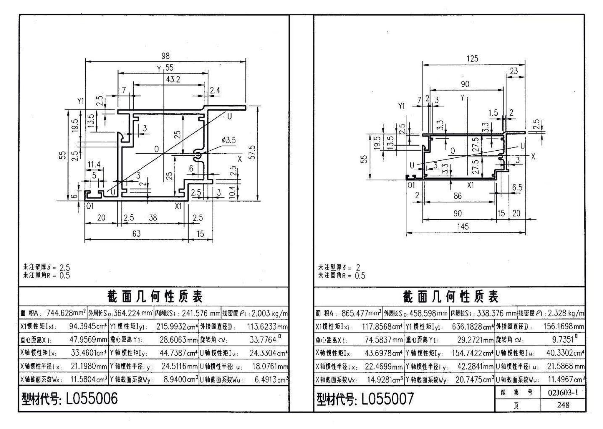 02J603-1--铝合金门窗