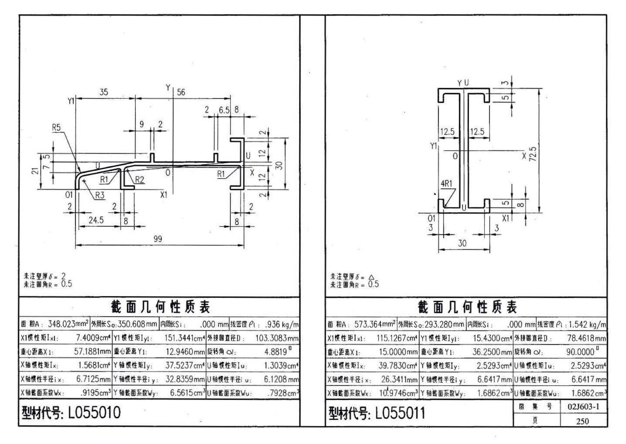 02J603-1--铝合金门窗