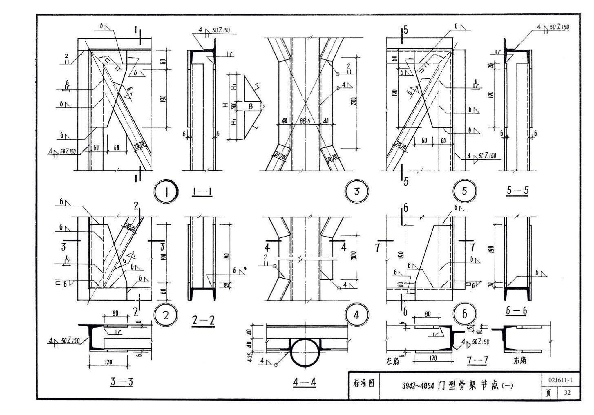 02J611-1--钢、钢木大门