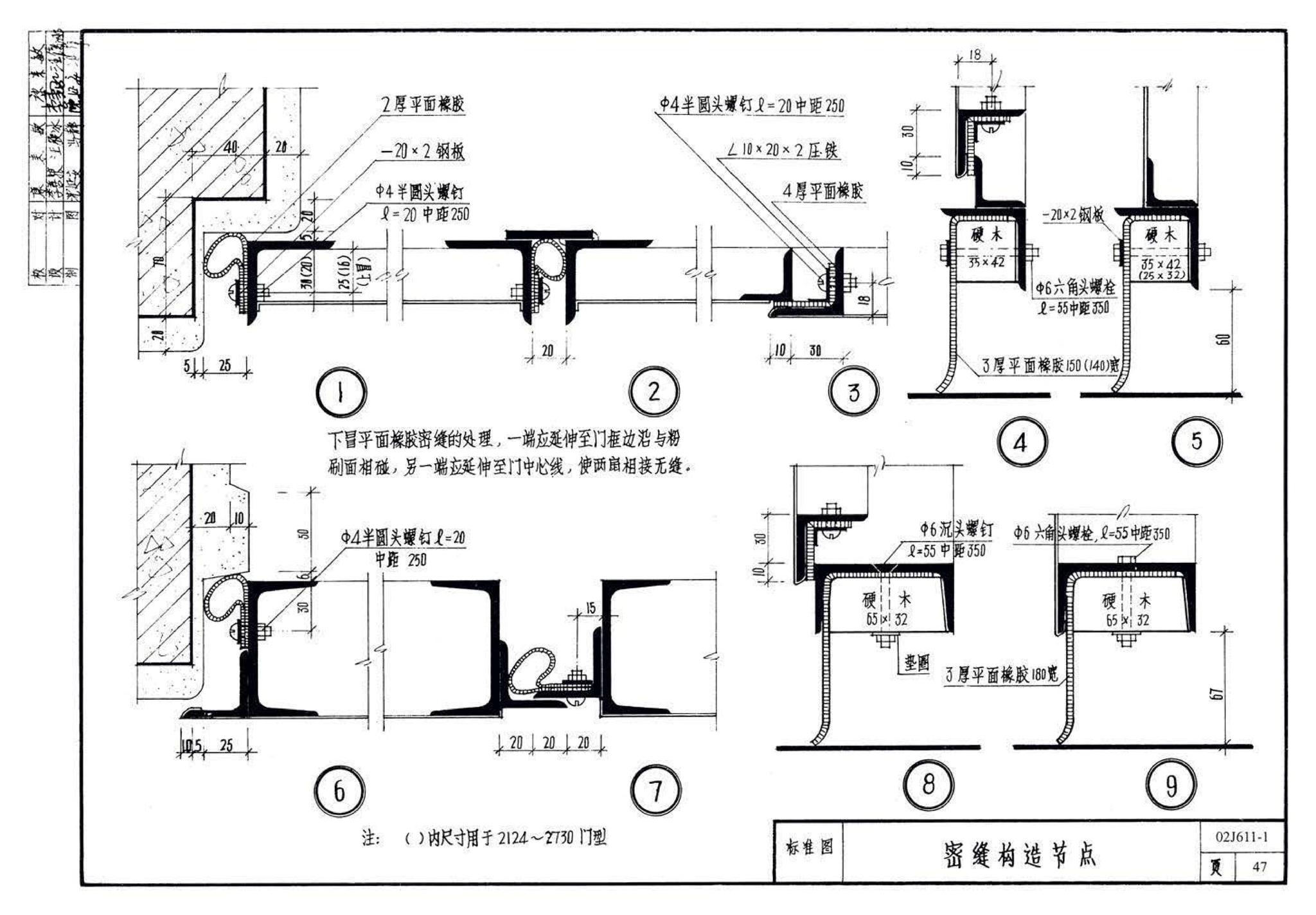 02J611-1--钢、钢木大门