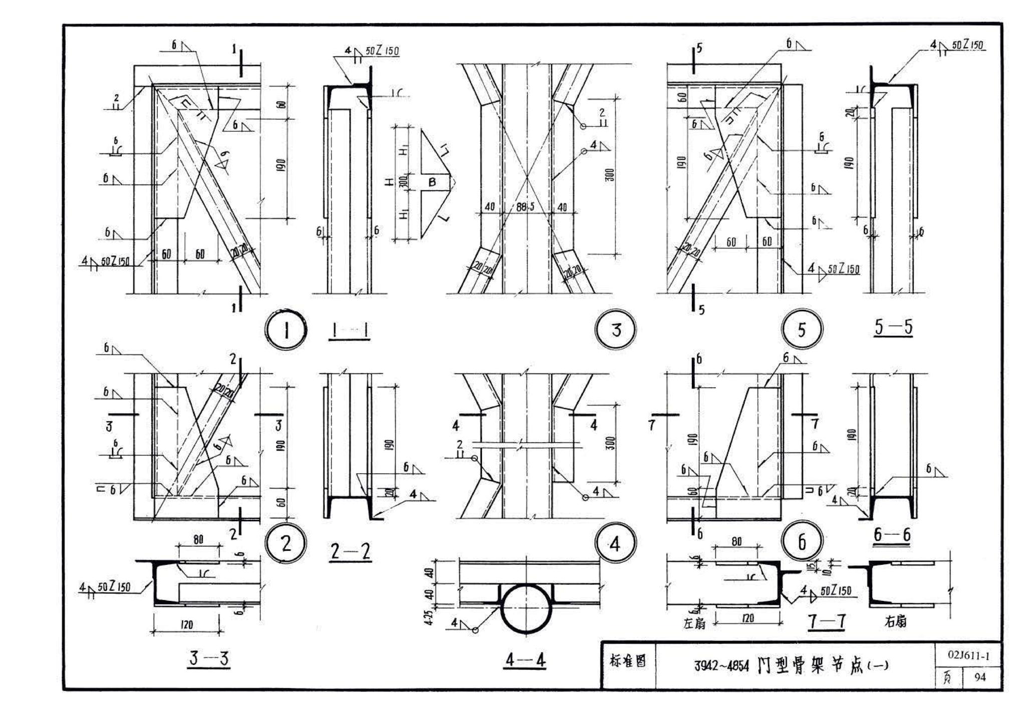 02J611-1--钢、钢木大门